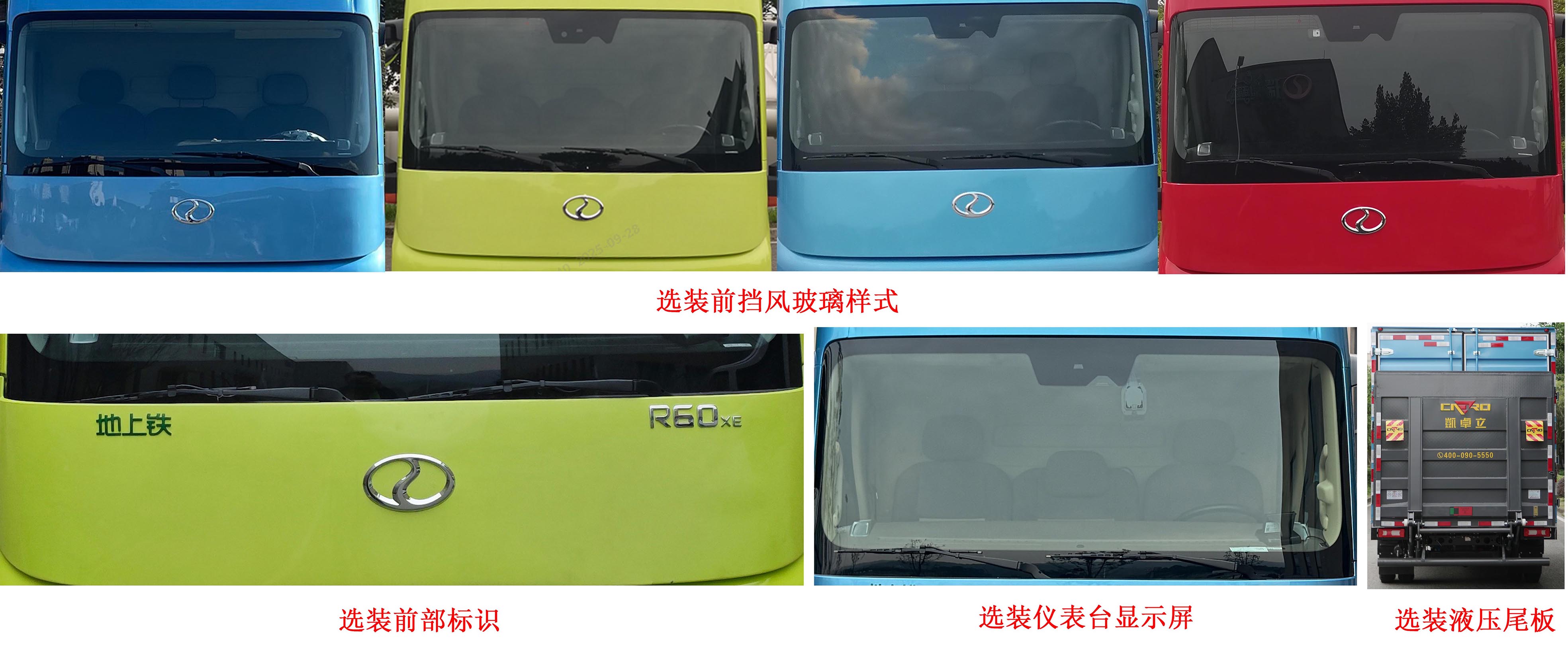 瑞驰牌CRC5040XXYDM7-BEV纯电动厢式货车公告图片