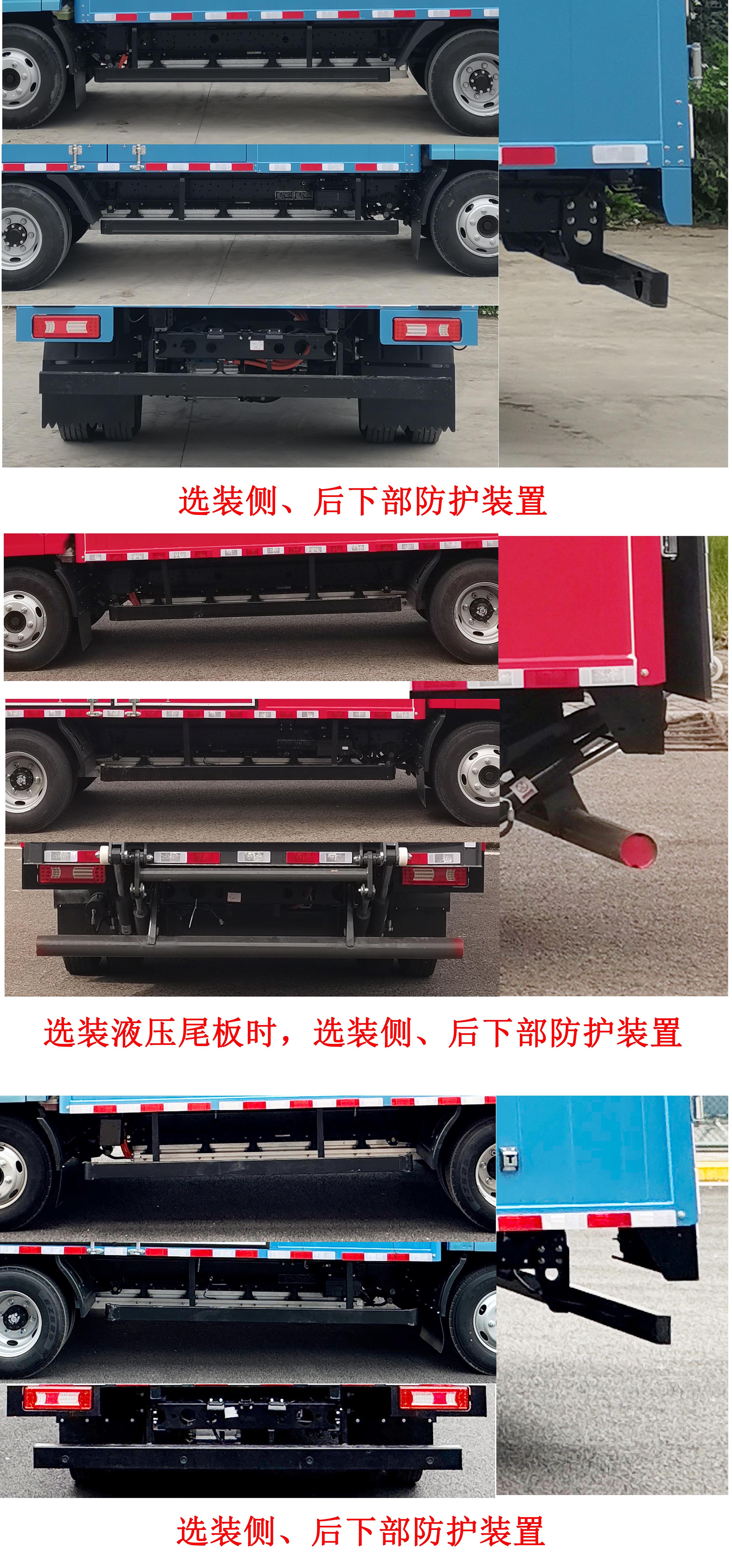 瑞驰牌CRC5040XXYDM7-BEV纯电动厢式货车公告图片