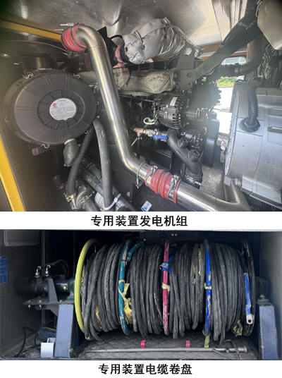海伦哲牌XHZ5070XDYJ61电源车公告图片
