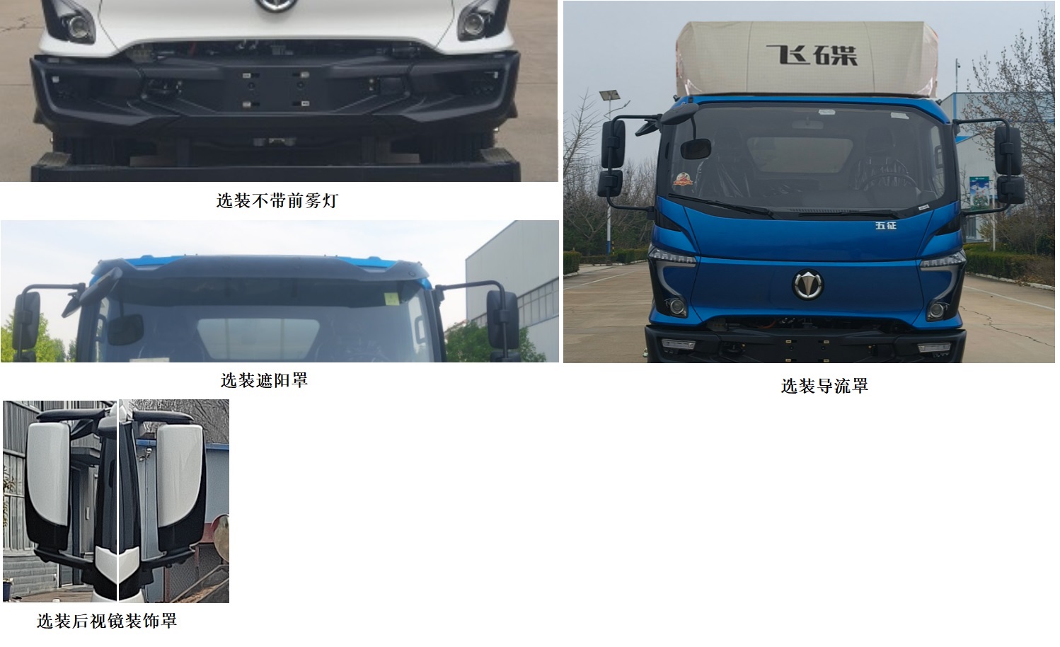五征牌WZK5180ZDJP78BEV纯电动对接式垃圾车公告图片