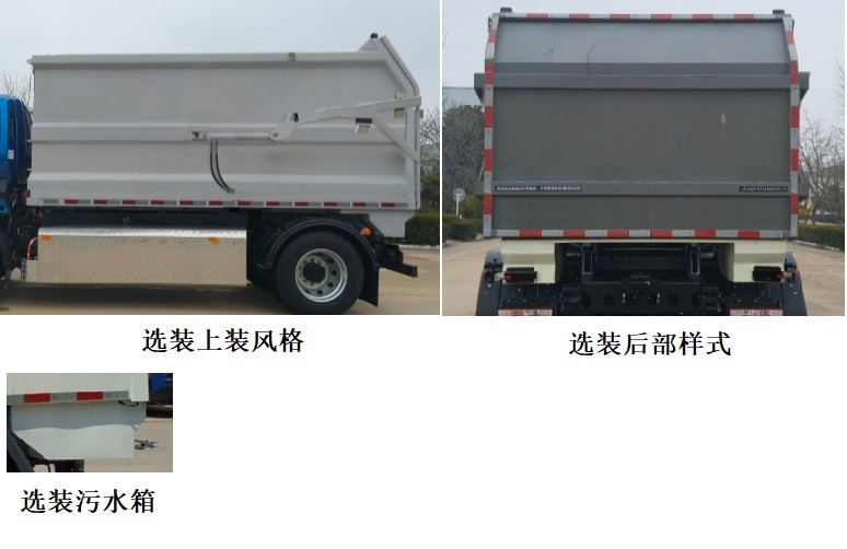 五征牌WZK5180ZDJP78BEV纯电动对接式垃圾车公告图片