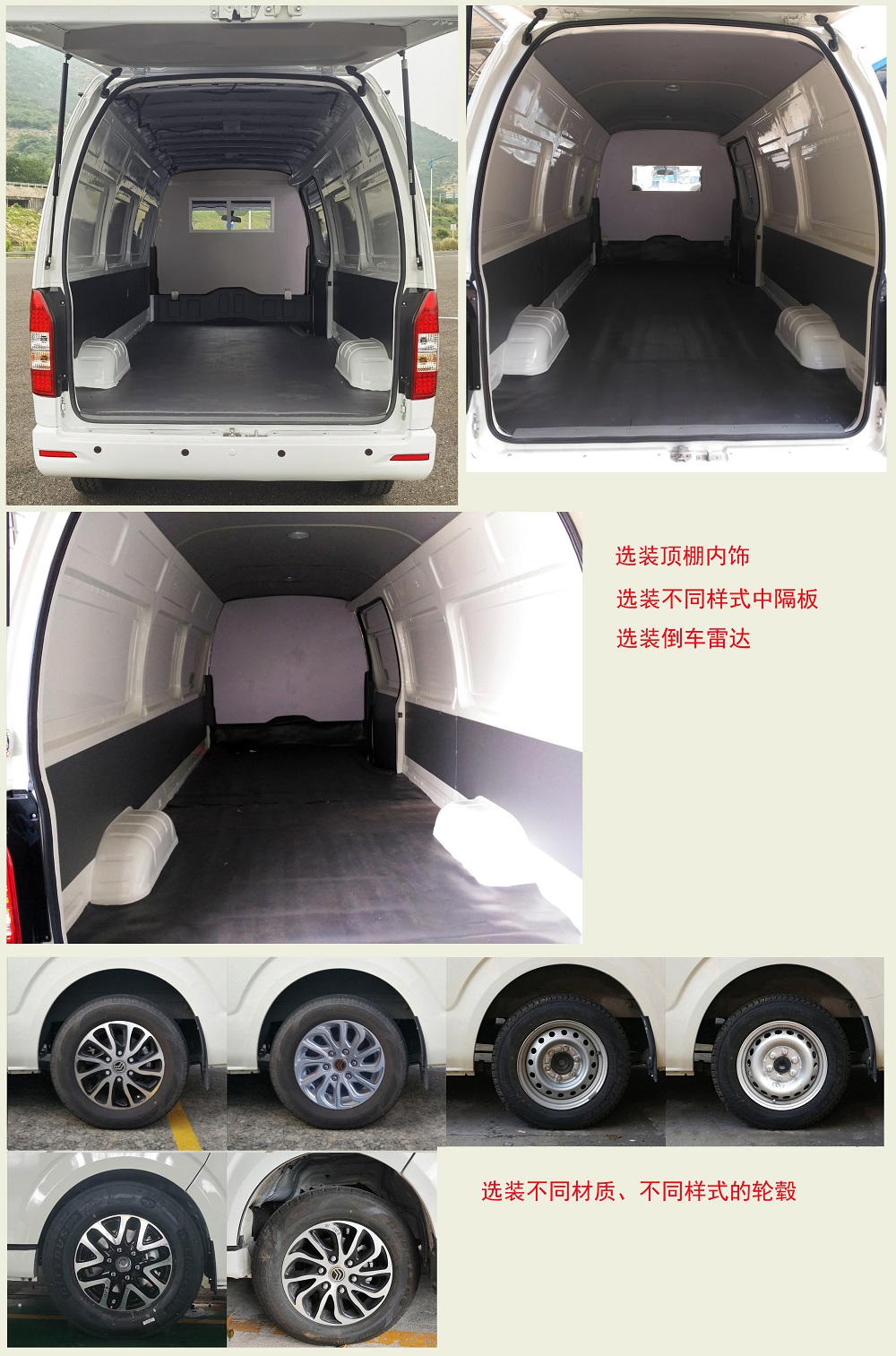 金旅牌XML5049XXYEVY0纯电动厢式货车公告图片