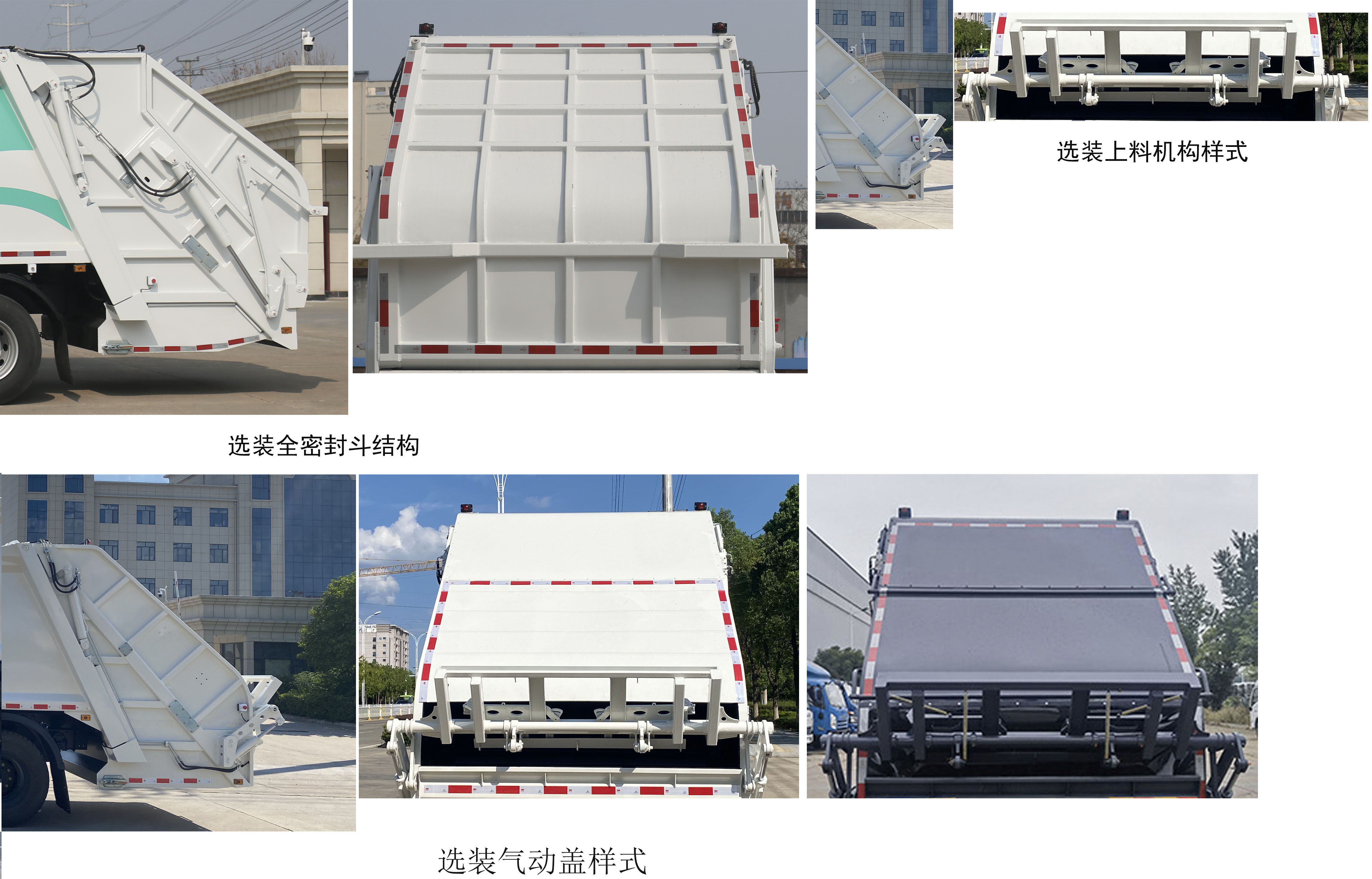 永航星牌YHA5256ZYSHS压缩式垃圾车公告图片