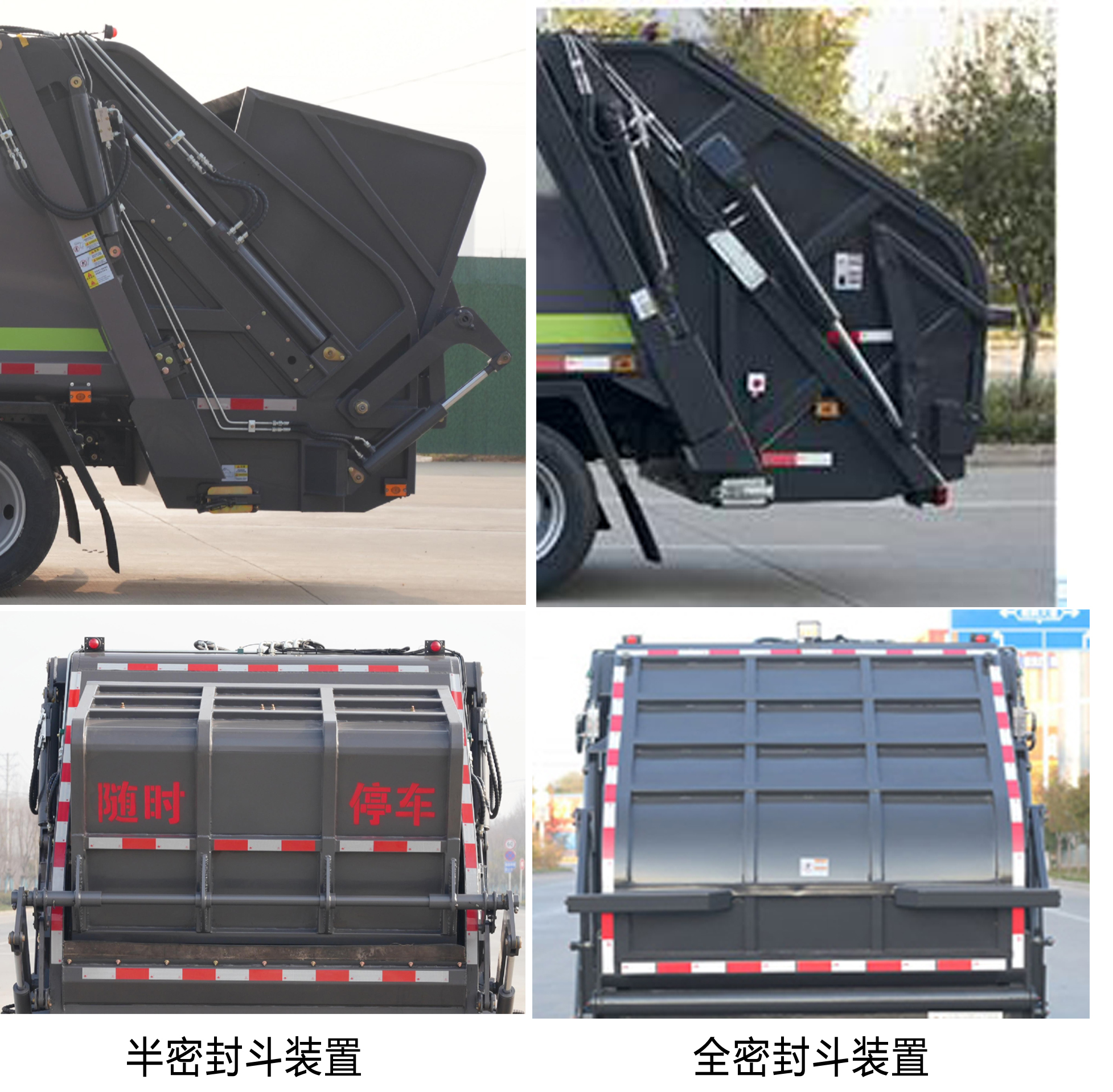 楚胜牌CSC5098ZYSBBEV纯电动压缩式垃圾车公告图片
