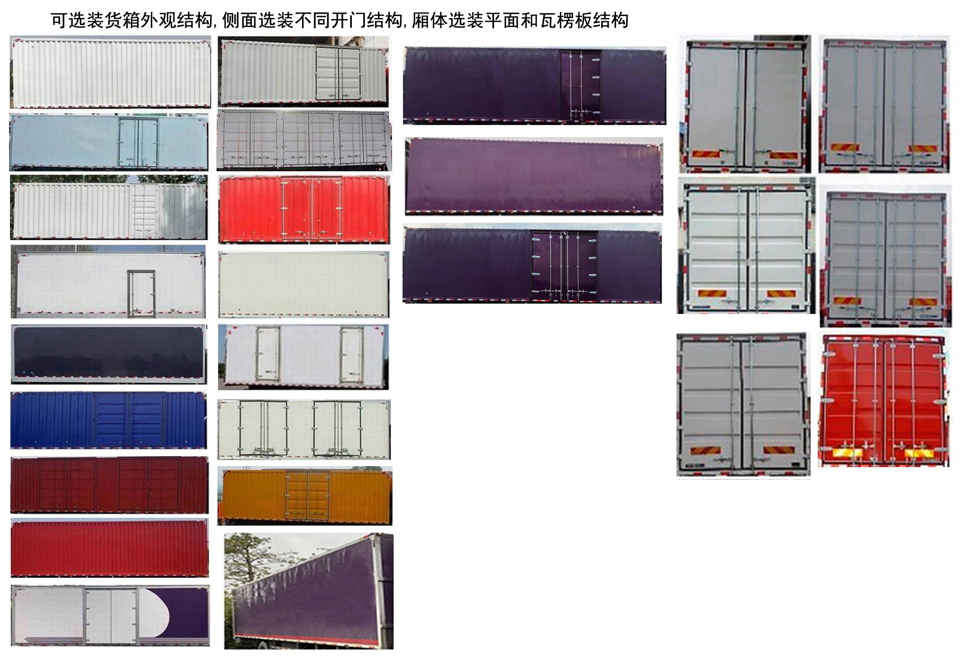 豪沃牌ZZ5187XXYK7115Z1BEVN1纯电动厢式货车公告图片
