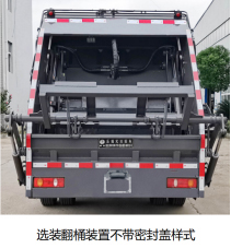 博利牌BLT5126ZYSD6WL压缩式垃圾车公告图片