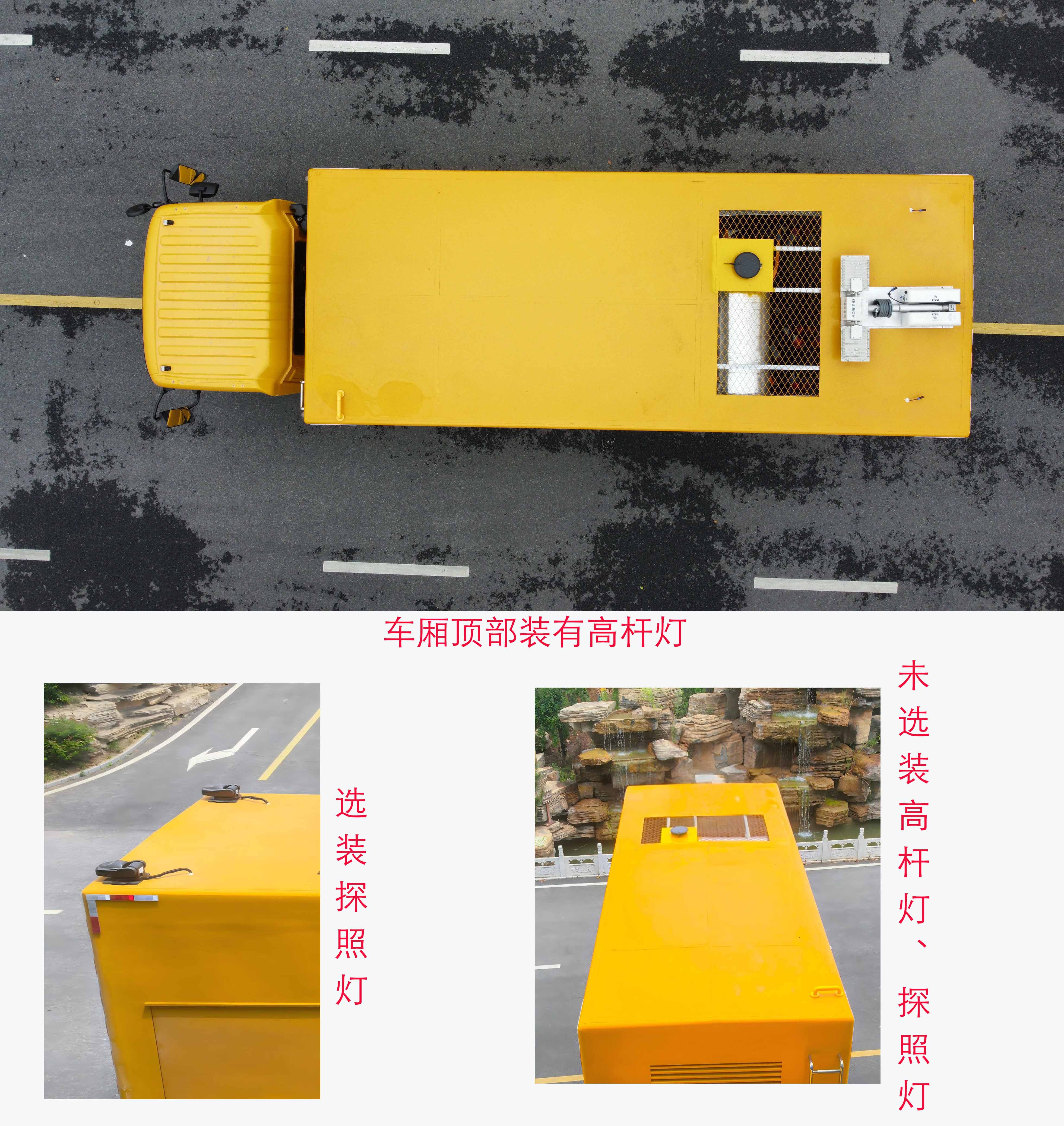 苏立达牌NJS5160XDYD6电源车公告图片