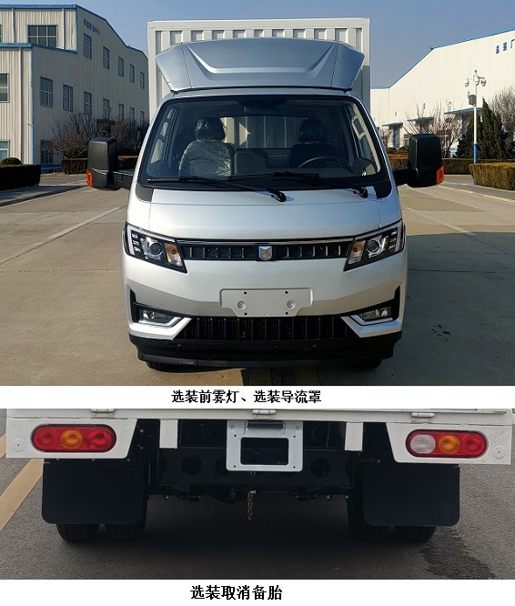 蓝擎牌YTQ5042XXYPEBEV331-LQ纯电动厢式货车公告图片