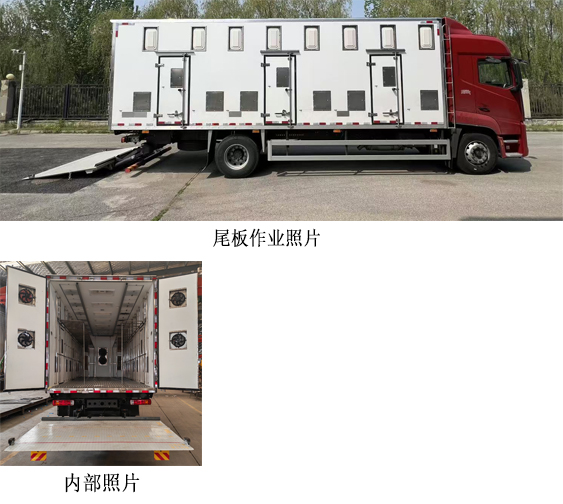 福田牌BJ5186CCQHDKT01畜禽运输车公告图片