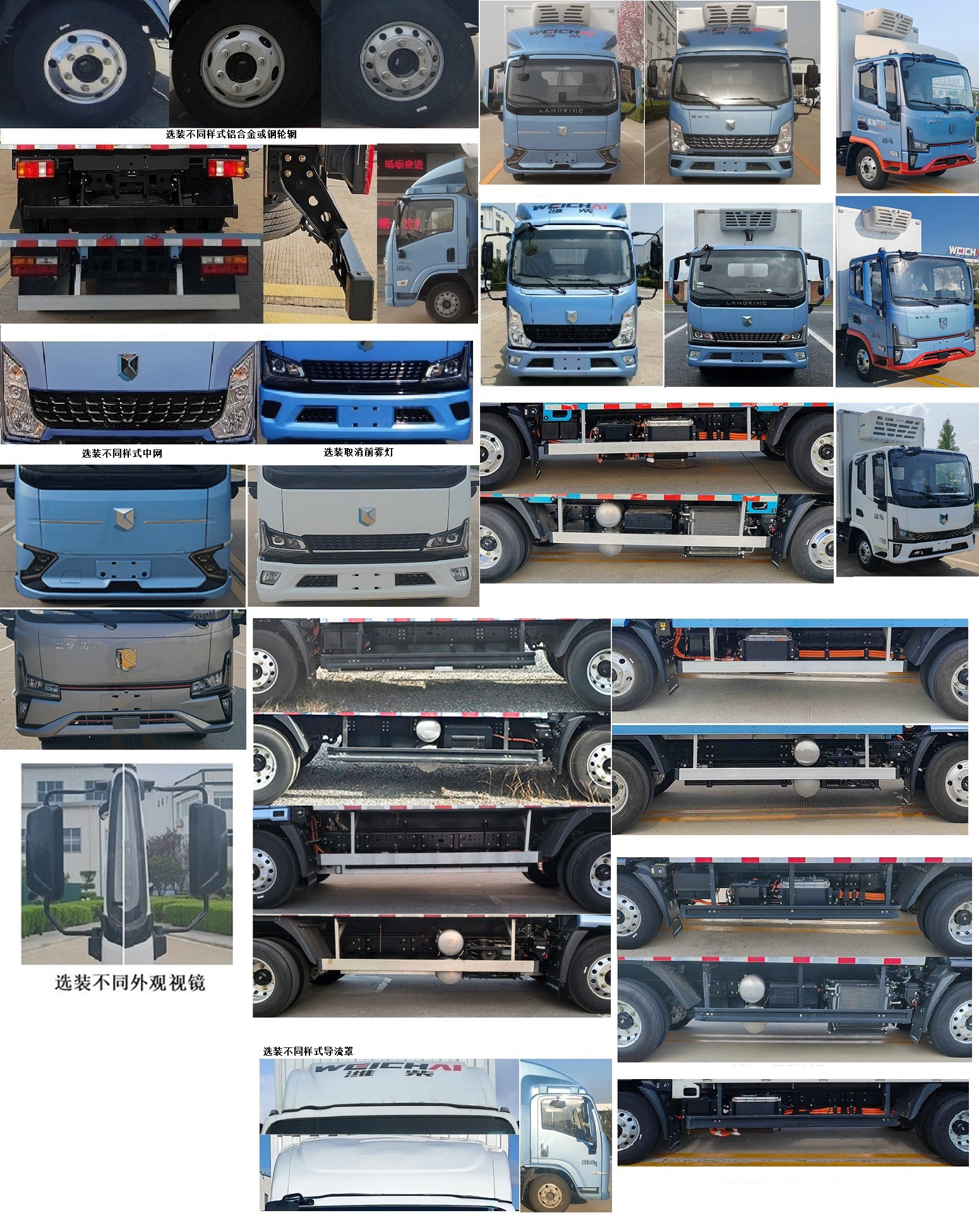 蓝擎牌YTQ5042XLCKNEV361-LQ纯电动冷藏车公告图片
