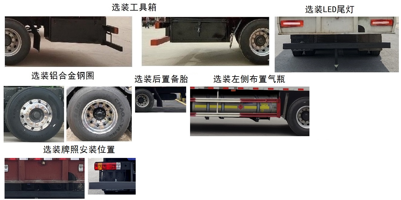 乘龙牌LZ5250XXYH5DM01厢式货车公告图片