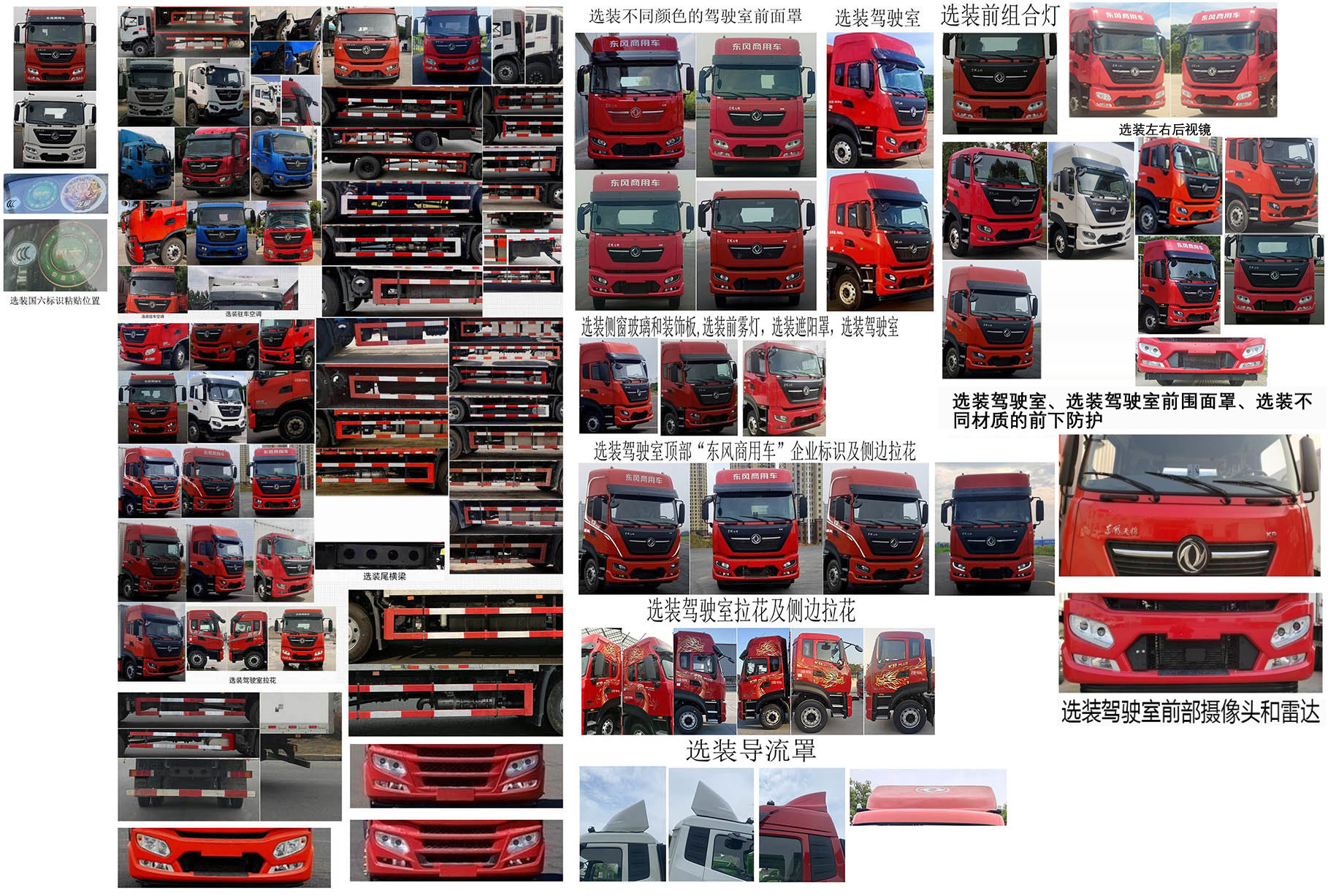 东风牌DFH5180XLCEX5冷藏车公告图片