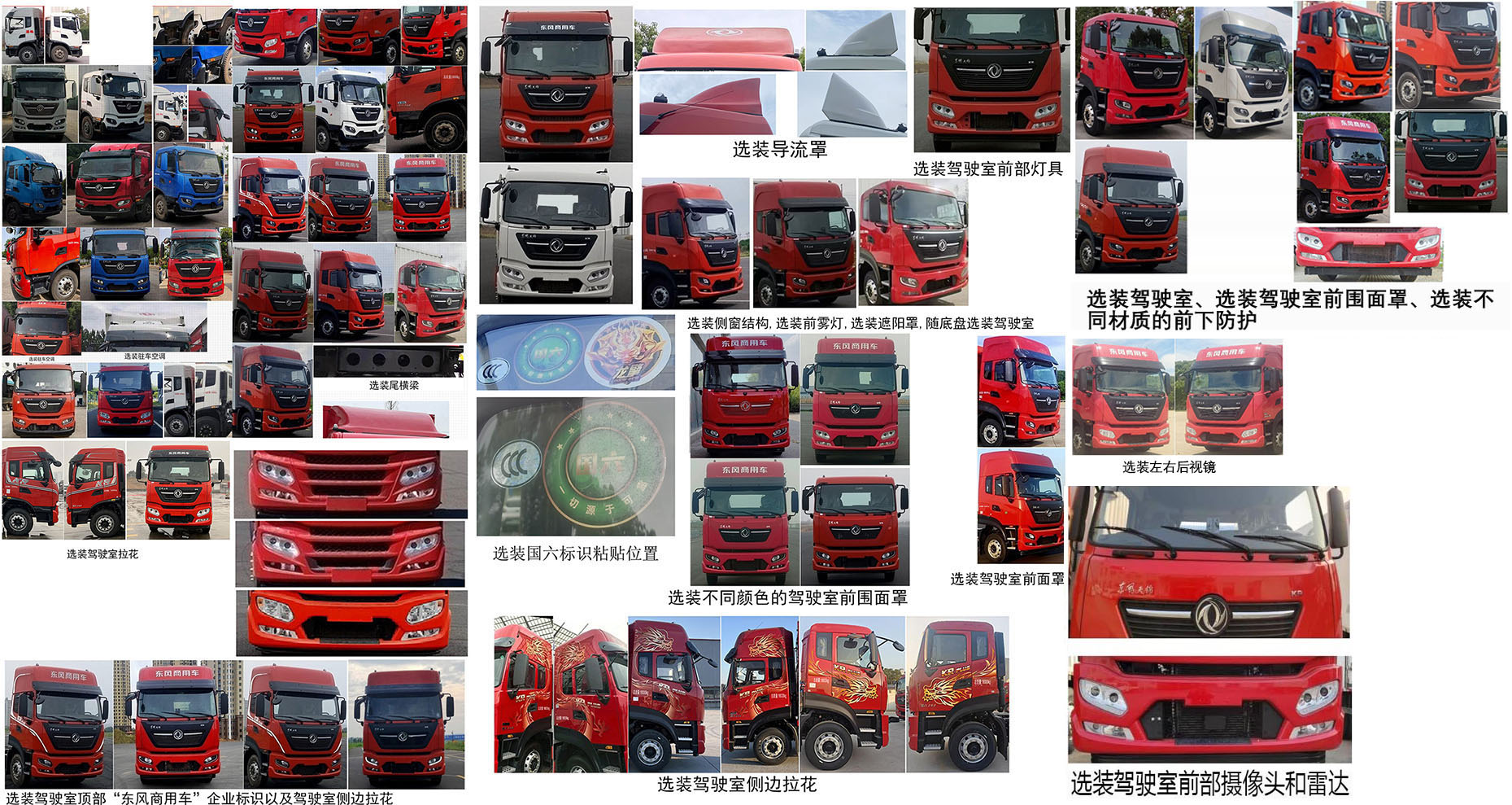 东风牌DFH5180XXYEX5厢式运输车公告图片