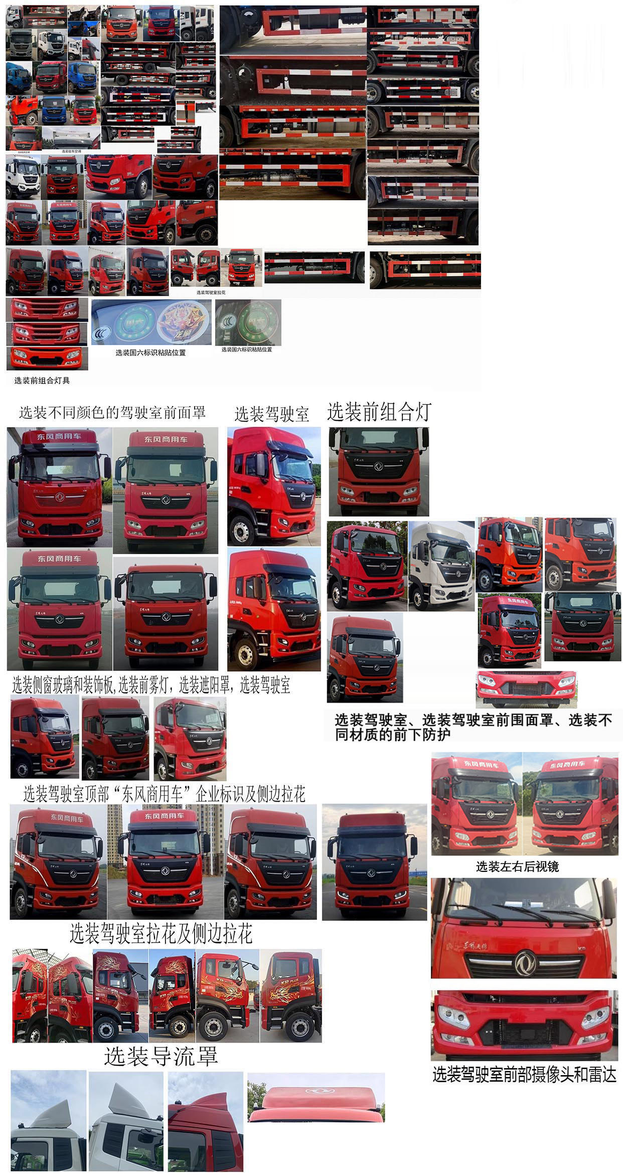 东风牌DFH5180XLCEX5A冷藏车公告图片