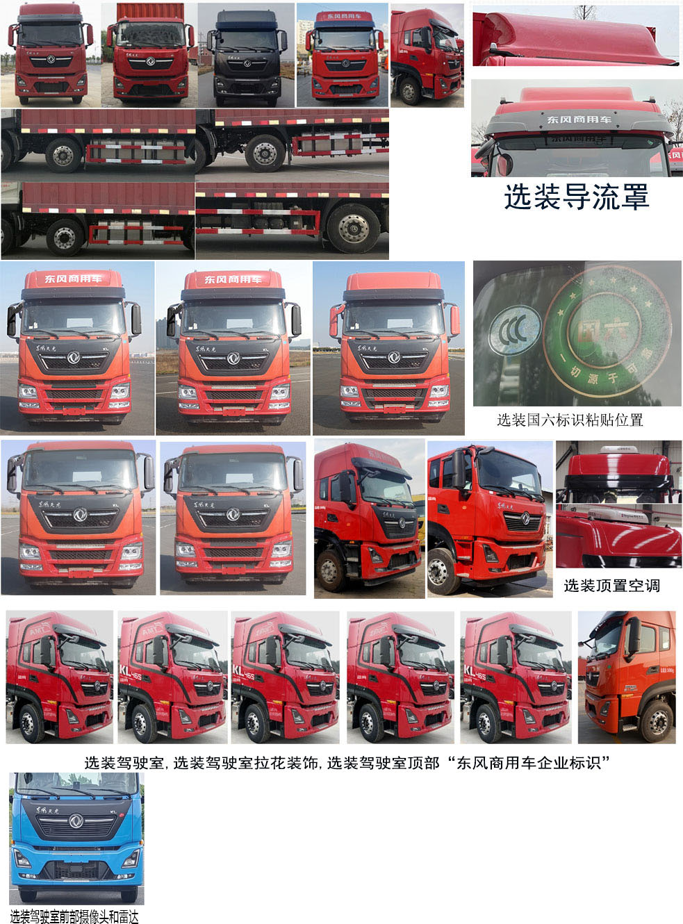 东风牌DFH5250XYKDX1翼开启厢式车公告图片