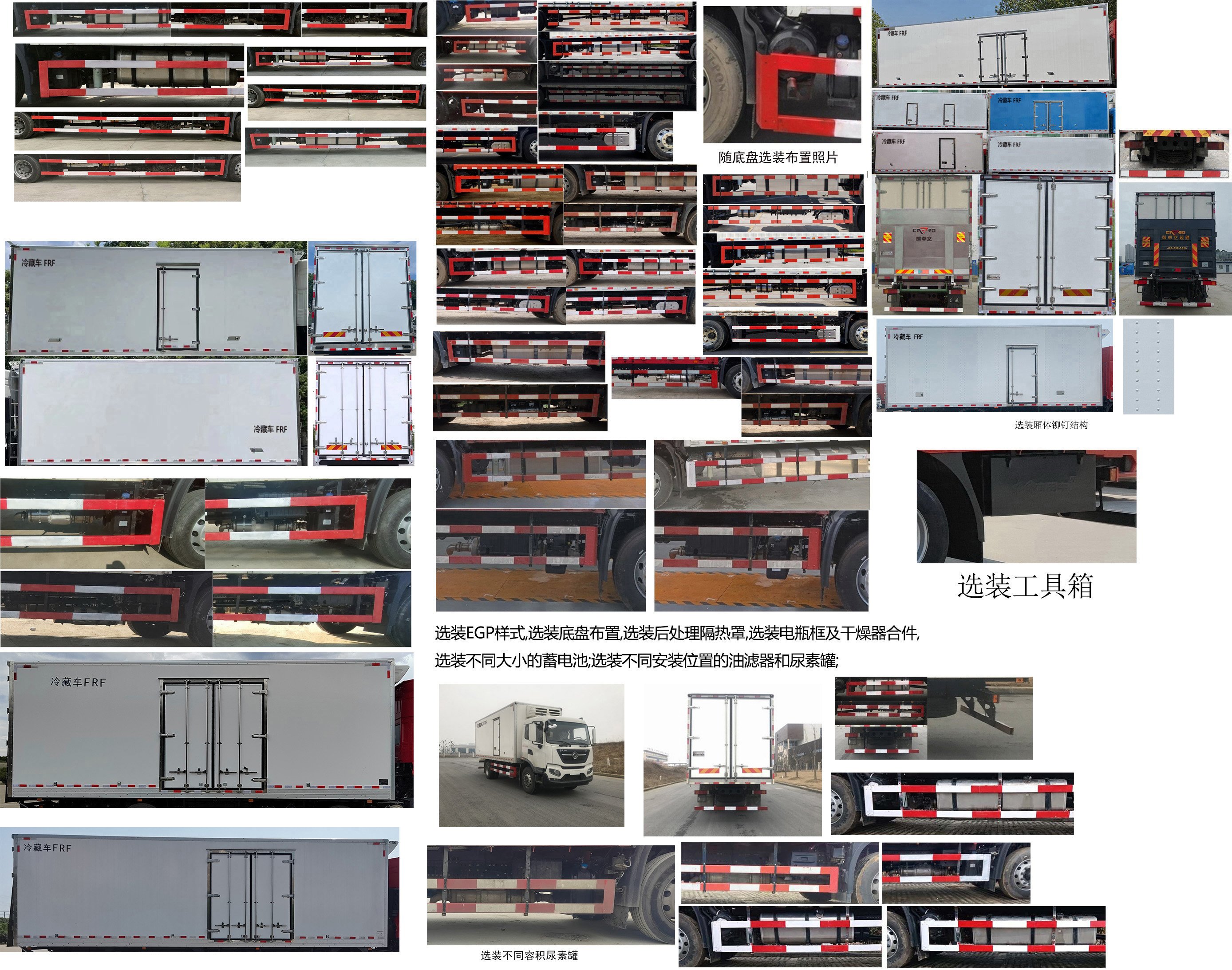 东风牌DFH5170XLCEX8冷藏车公告图片