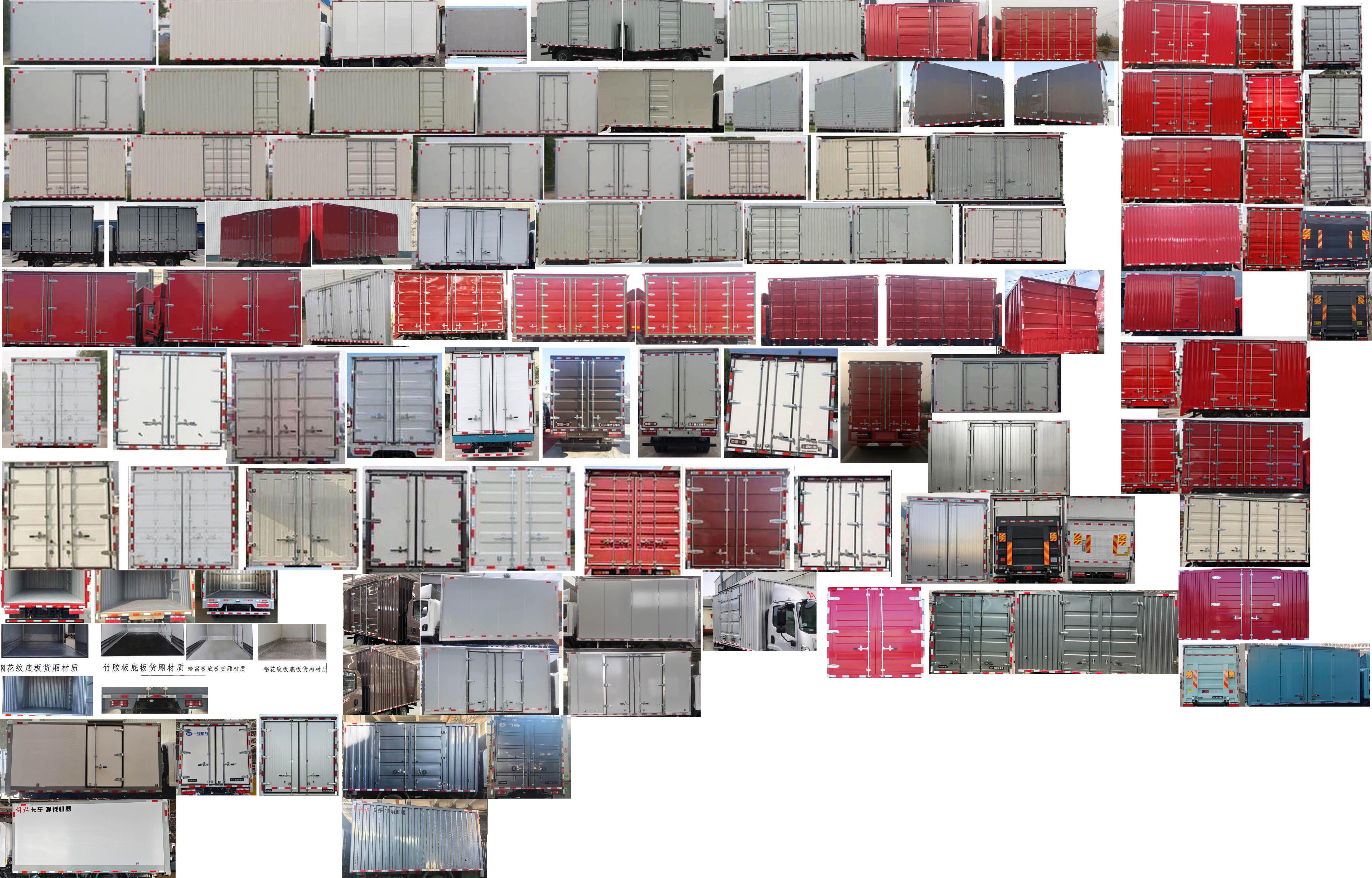 解放牌CA5040XXYP40K50L2E6A84厢式运输车公告图片