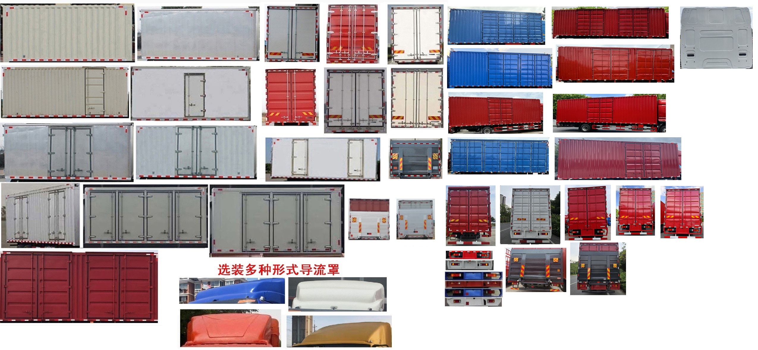 乘龙牌LZ5120XXYM3AC1厢式运输车公告图片