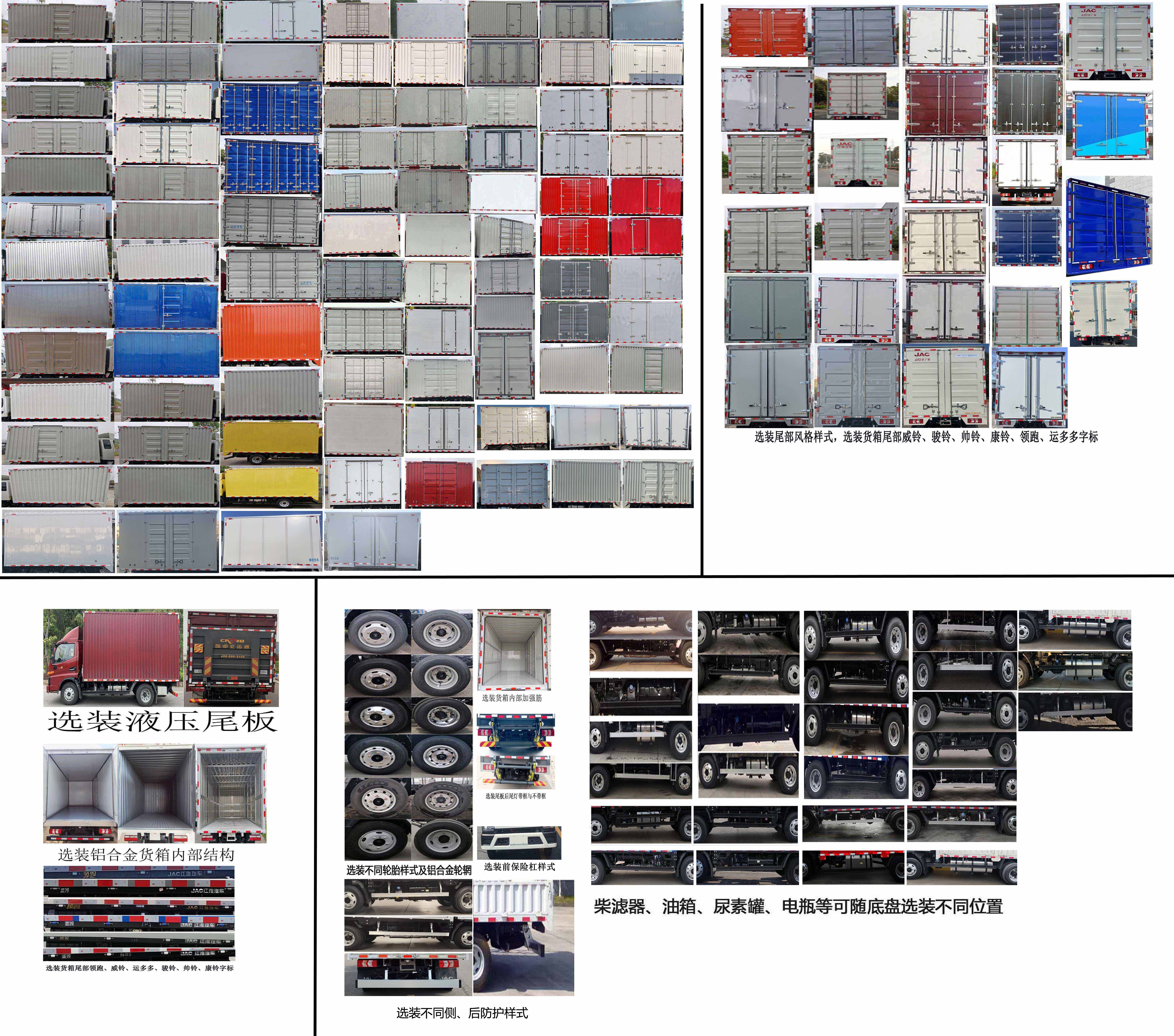 江淮牌HFC5043XXYP31K1C4NS厢式运输车公告图片