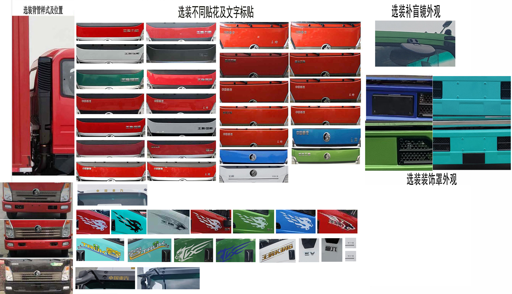 王牌牌CDW5160XXYA1R6厢式运输车公告图片