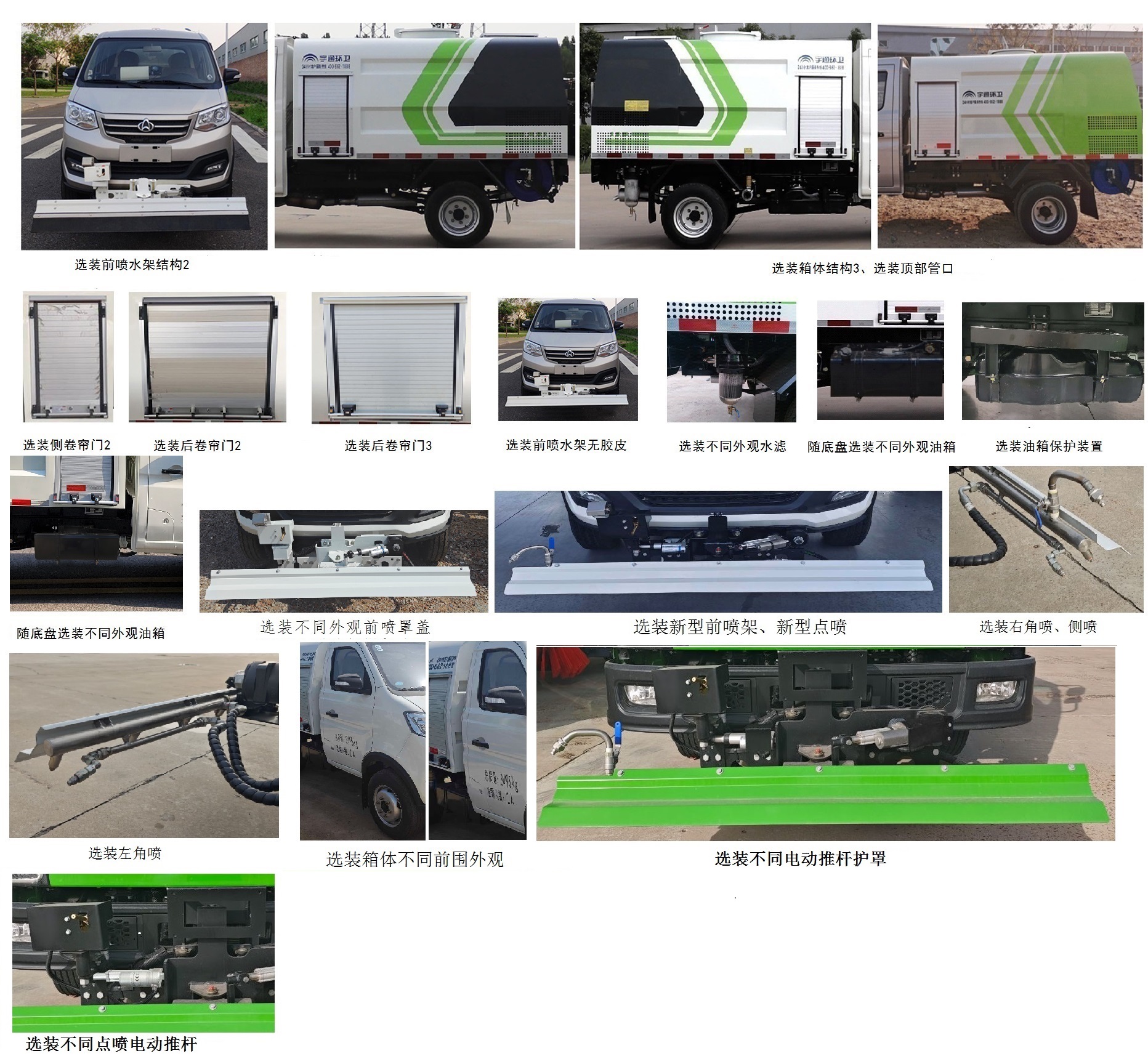 宇通牌YTZ5030TYHK0P6路面养护车公告图片