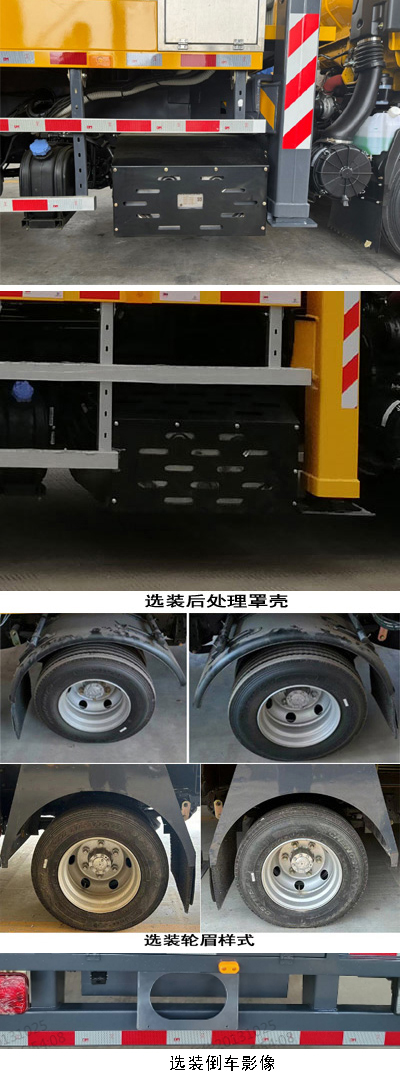 海伦哲牌XHZ5102JGKQ6高空作业车公告图片