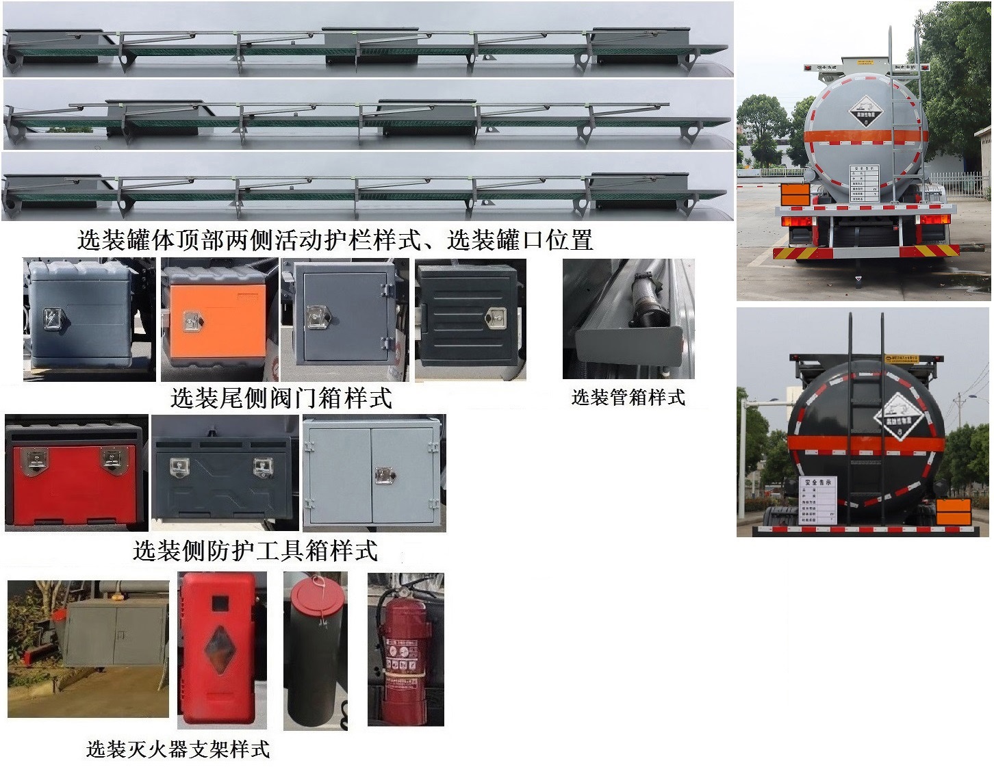 中汽力威牌HLW5320GFWD6腐蝕性物品罐式運輸車公告圖片