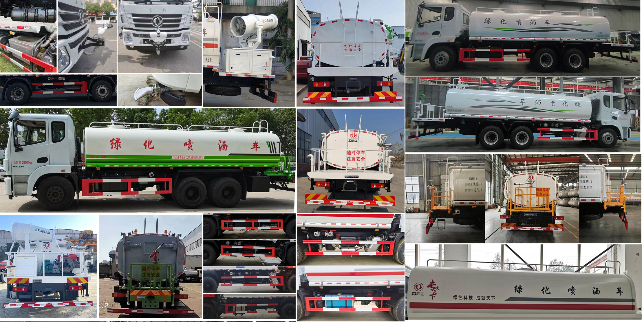 東風牌DFZ5258GPSSZ6D綠化噴灑車公告圖片