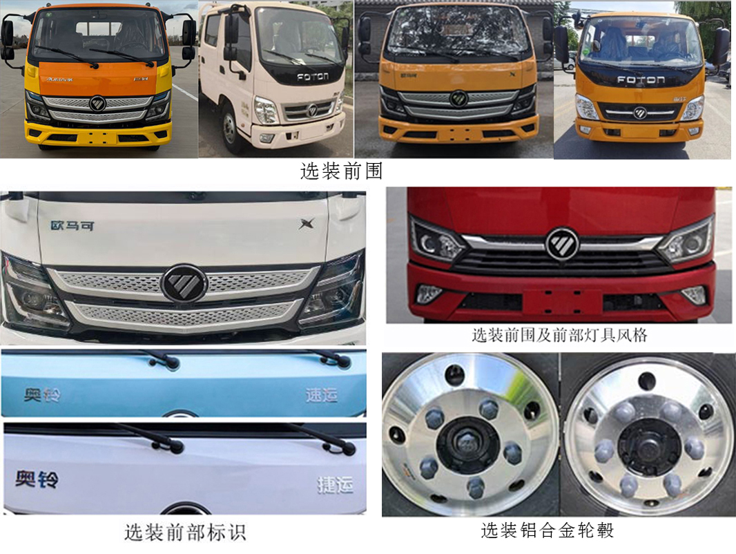 鸿天牛牌HTN5040TYH路面养护车公告图片