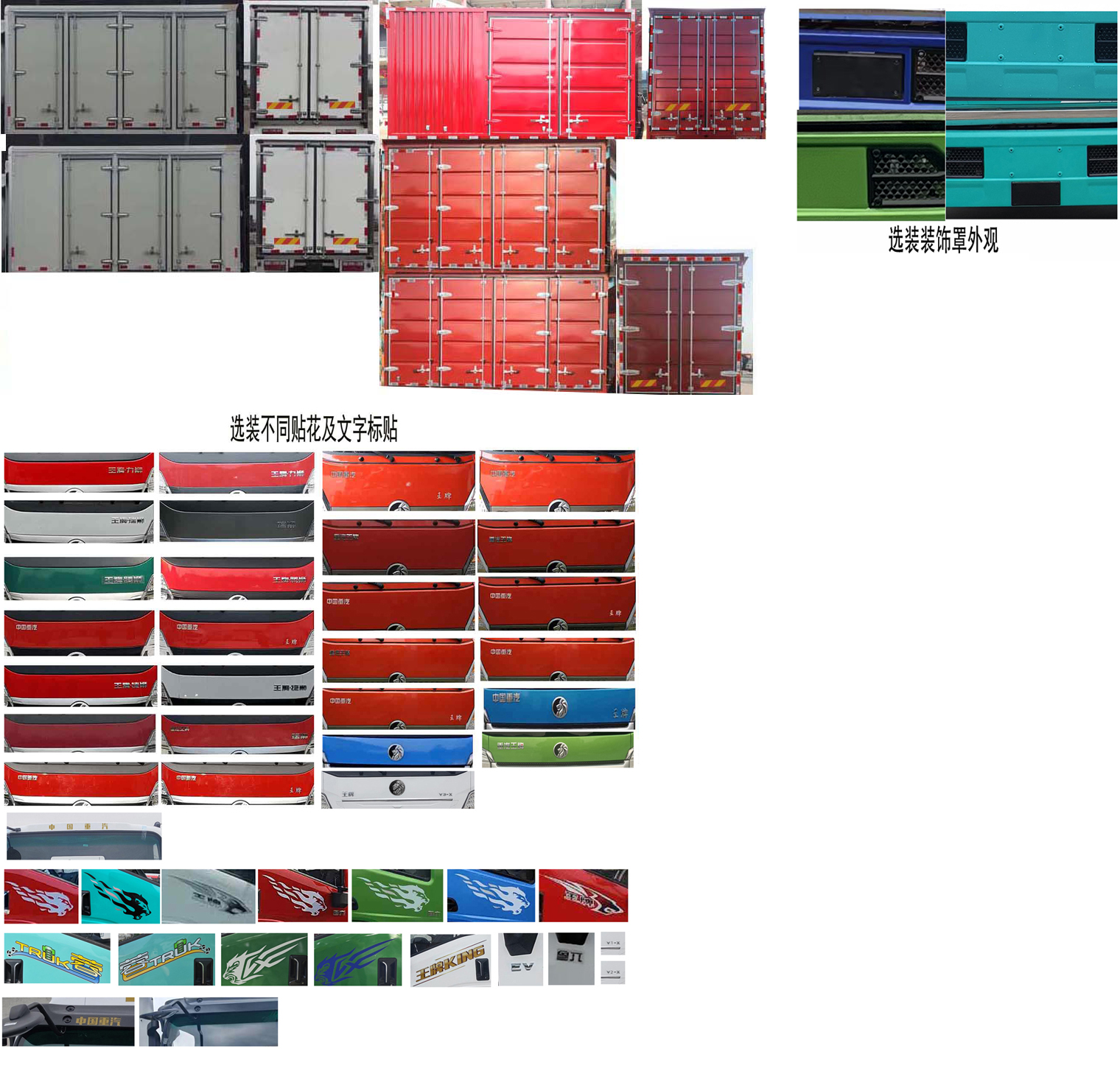 王牌牌CDW5161XXYA1R6厢式运输车公告图片