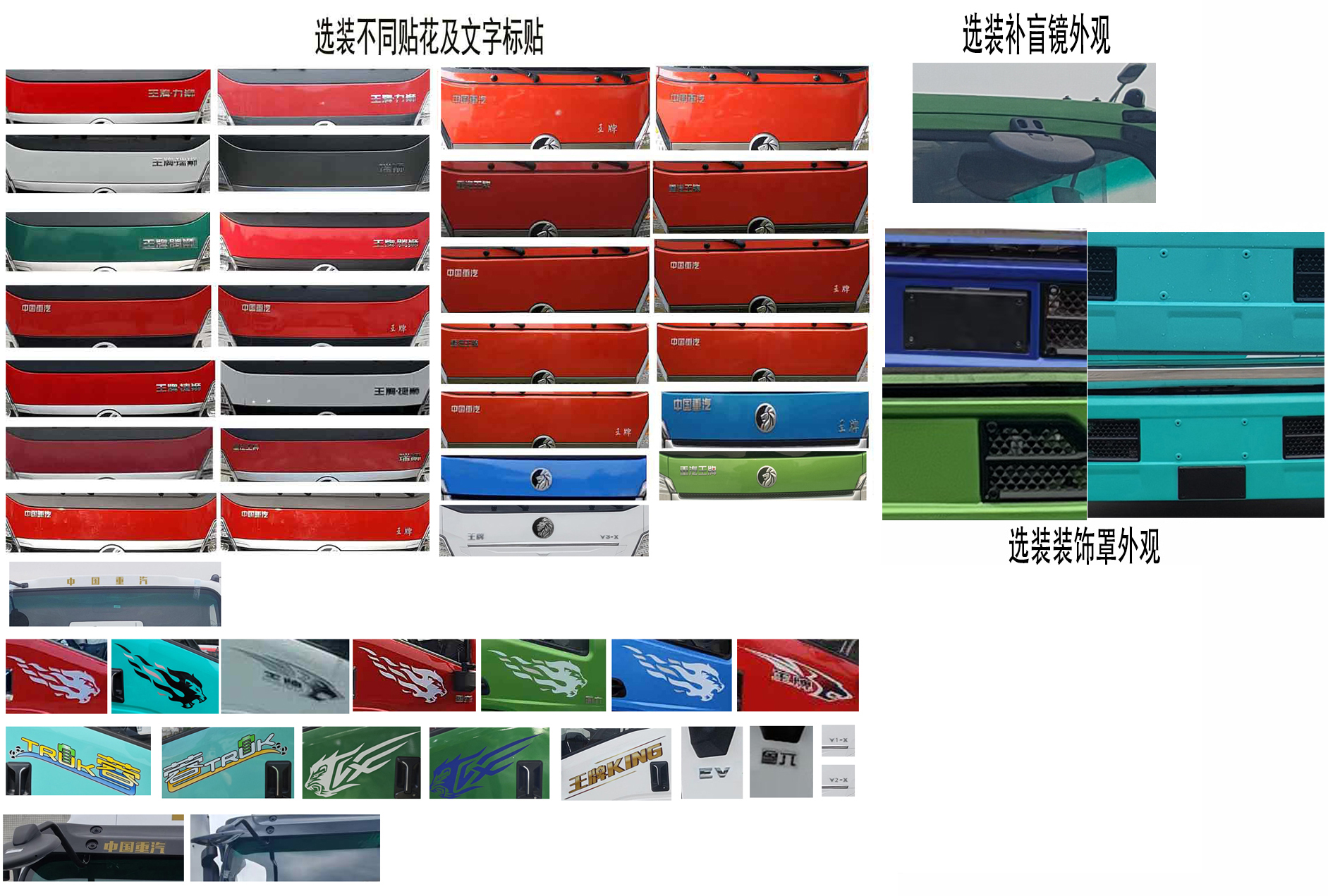 王牌牌CDW5181XXYA1R6厢式运输车公告图片