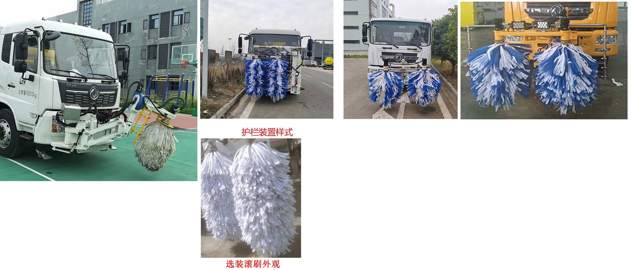 徐工牌DXA5182GQXD6护栏清洗车公告图片