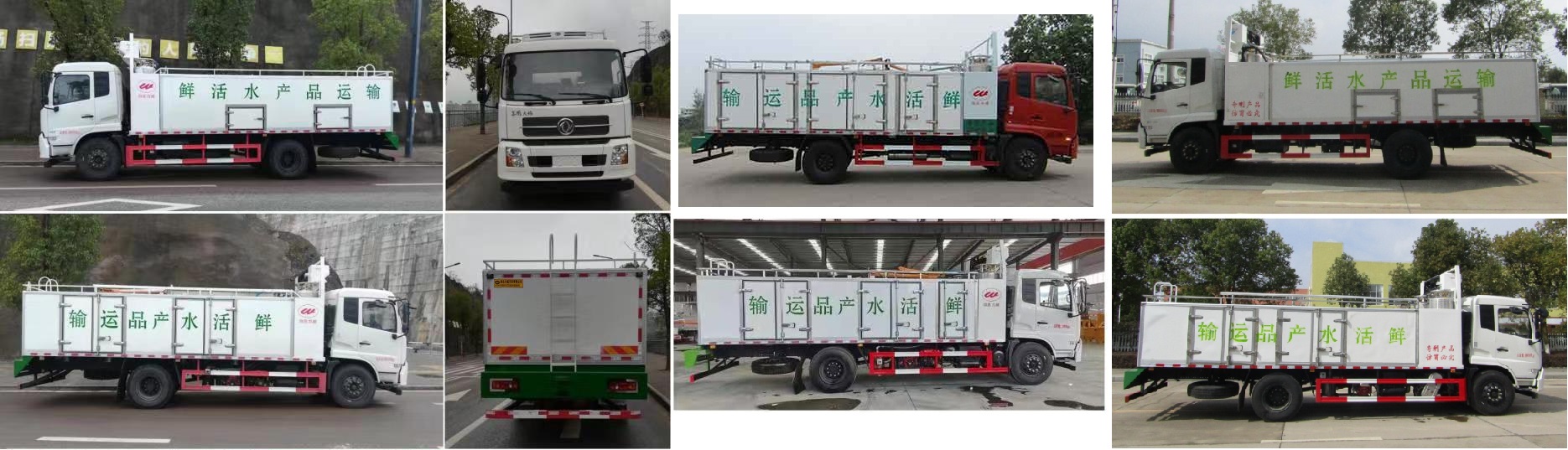 中汽力威牌HLW5180TSC6DF鲜活水产品运输车公告图片