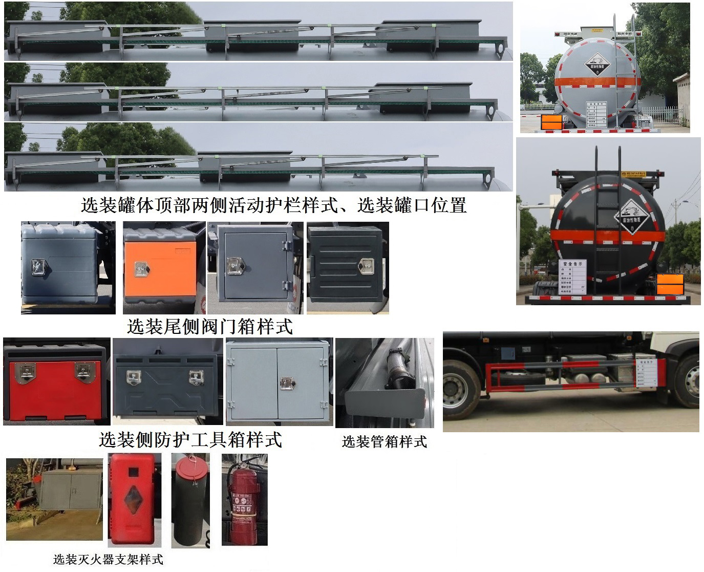 中汽力威牌HLW5260GFWZ6腐蚀性物品罐式运输车公告图片