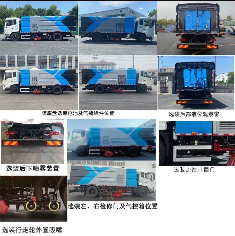 乐洁牌JLL5180TXSDFE6洗扫车公告图片