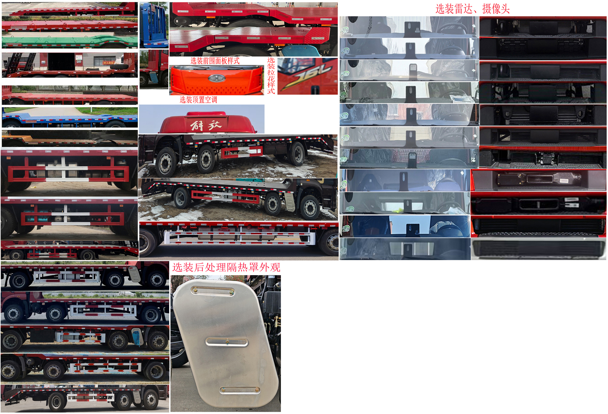 解放牌CA5250TPBP62K1L5T3E6平板运输车公告图片