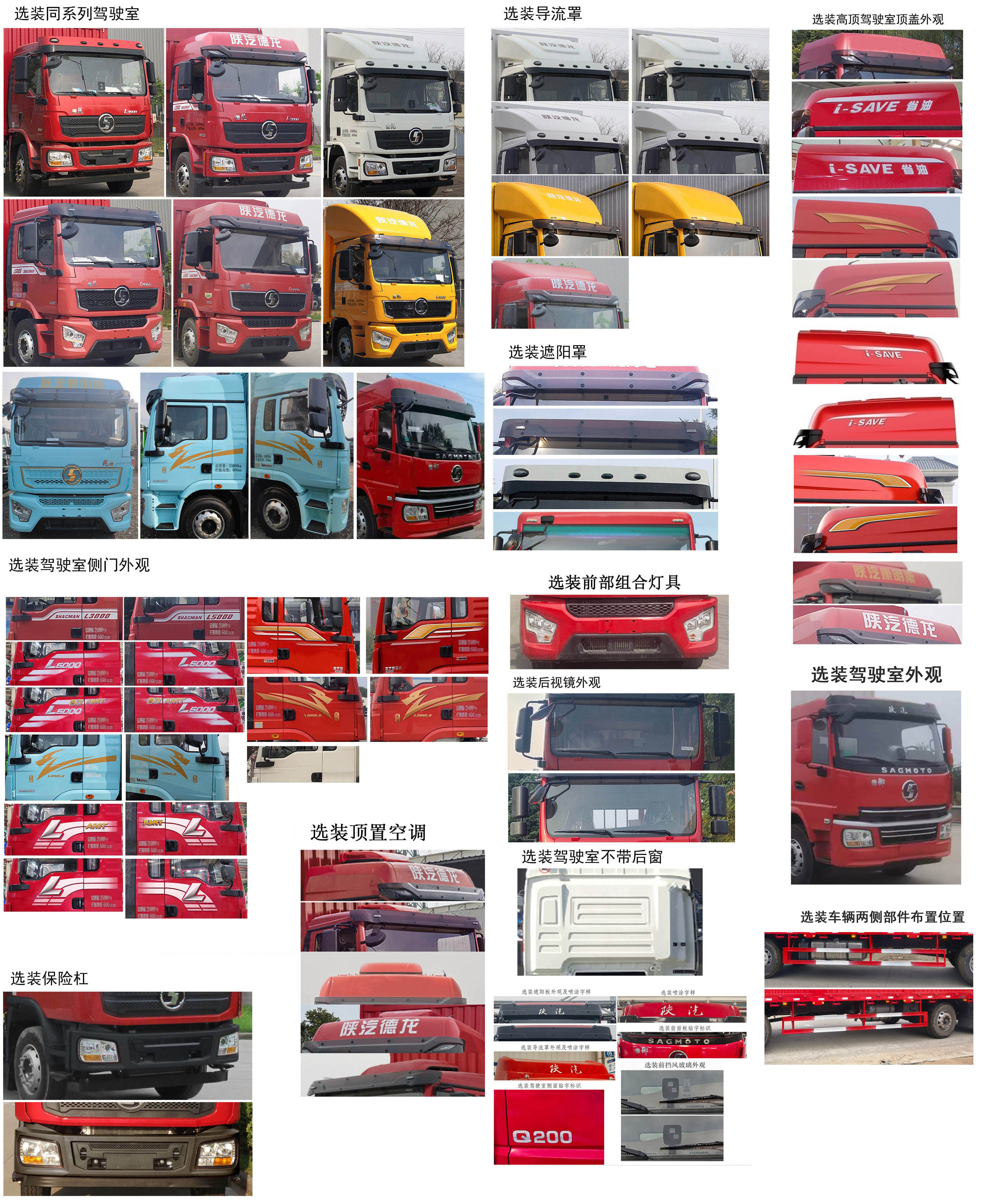 陕汽牌SX5259CCYLB9F1仓栅式运输车公告图片