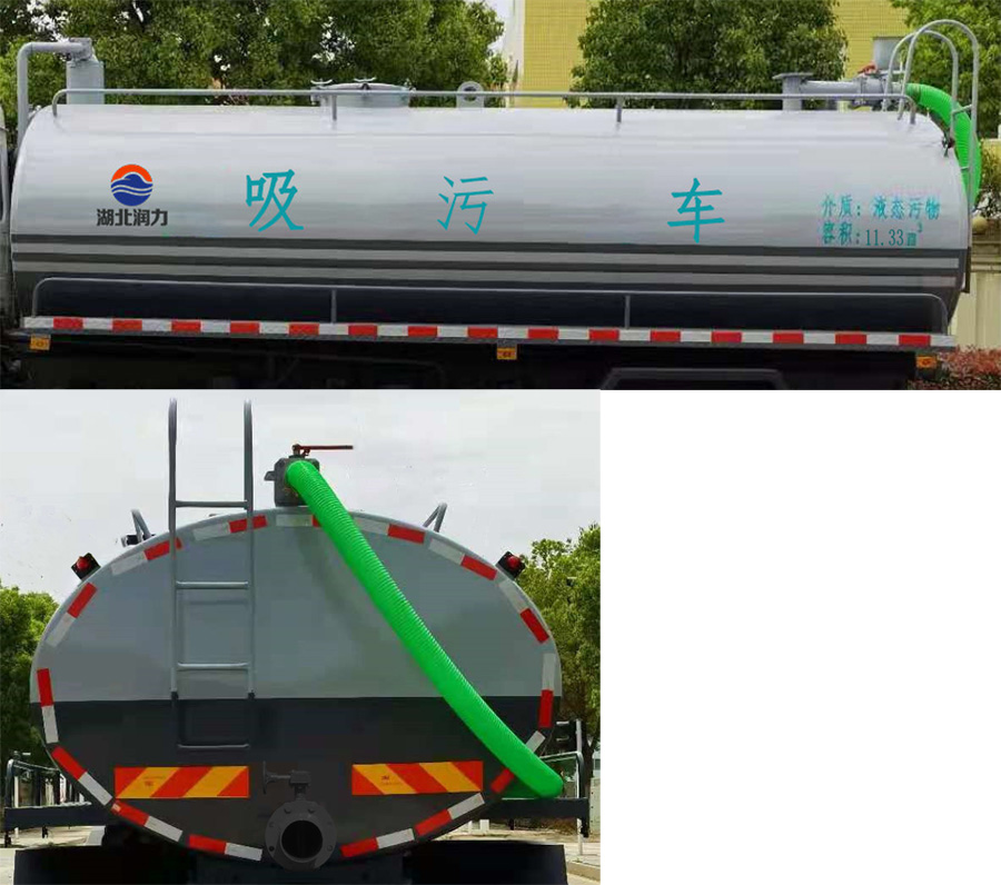 润知星牌SCS5181GXWEQ6吸污车公告图片