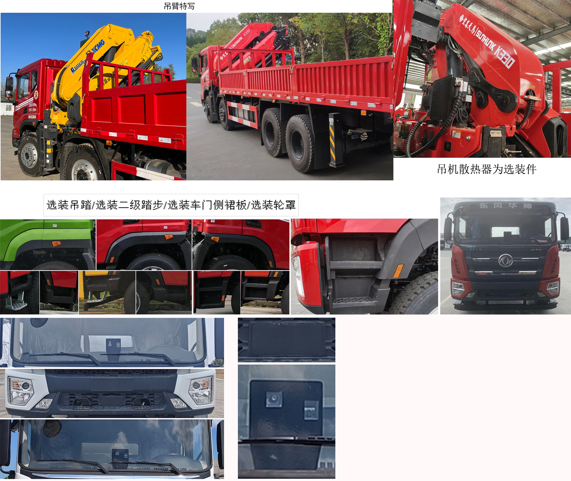 东风牌EQ5316JSQL6D1随车起重运输车公告图片