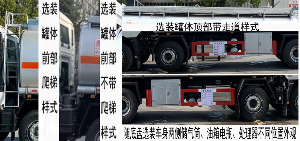 楚飞牌CLQ5320GYY6SX运油车公告图片