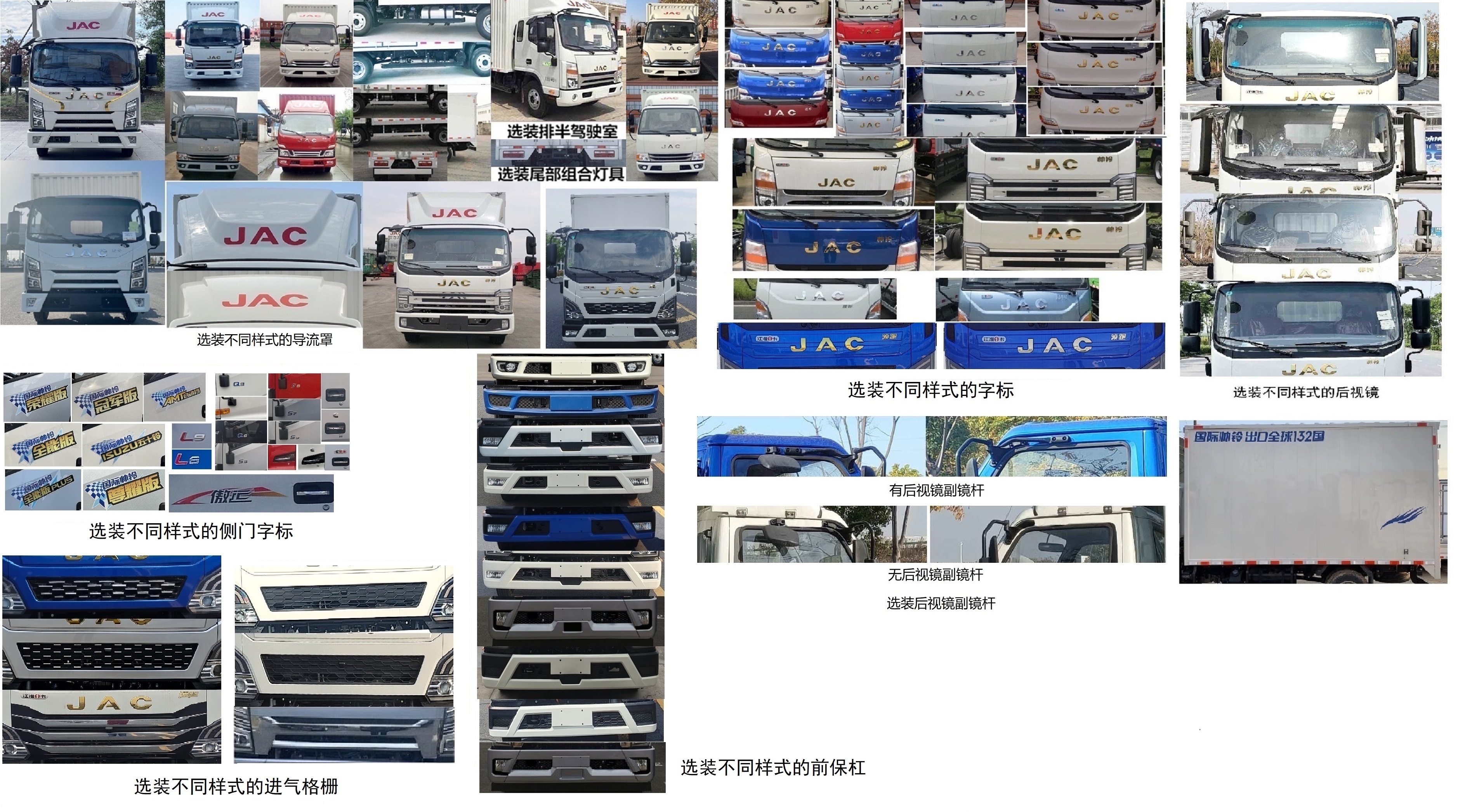 江淮牌HFC5048XXYP31K1C7S-S1厢式运输车公告图片