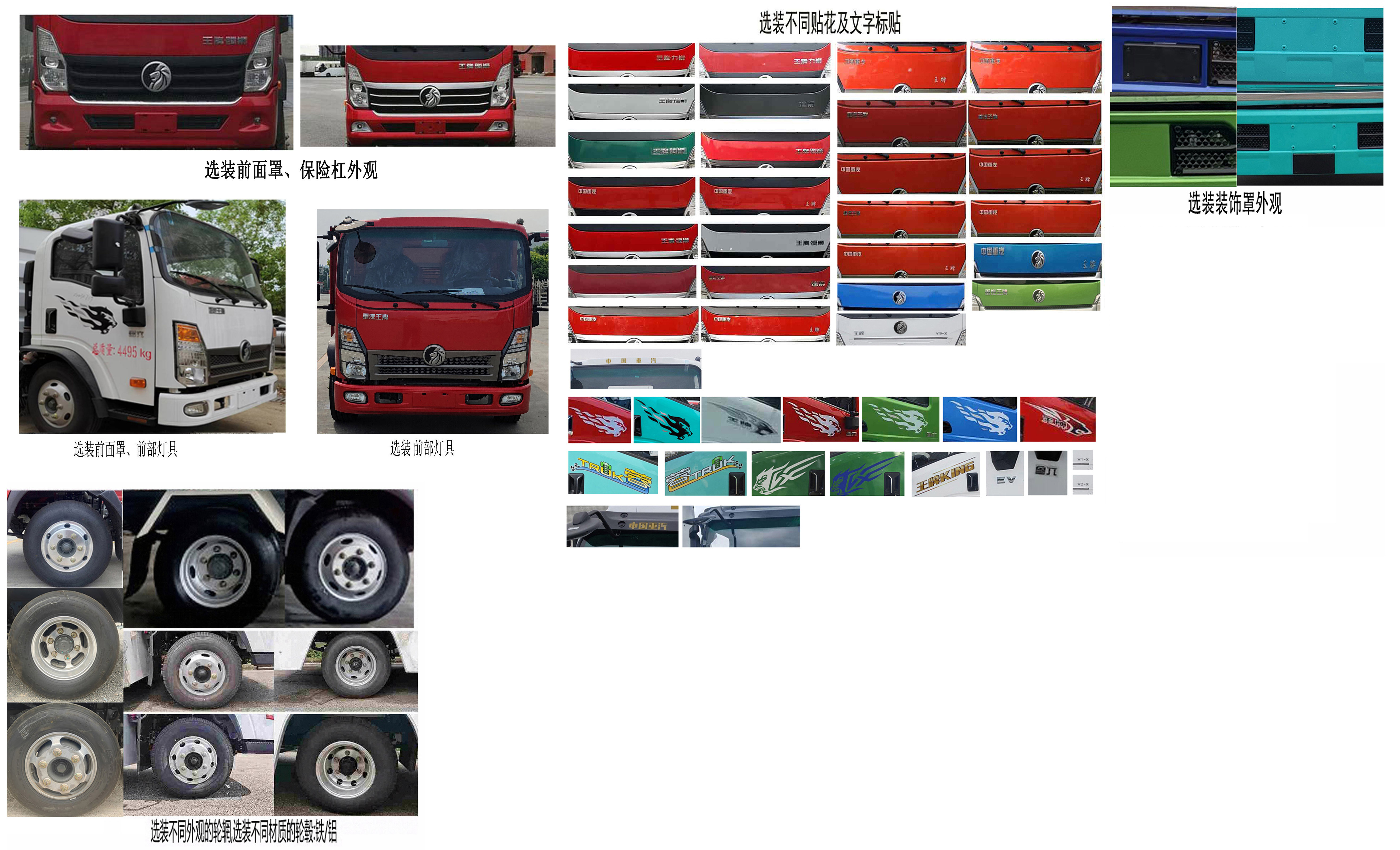 王牌牌CDW5044TDYF361BFHA多功能抑尘车公告图片