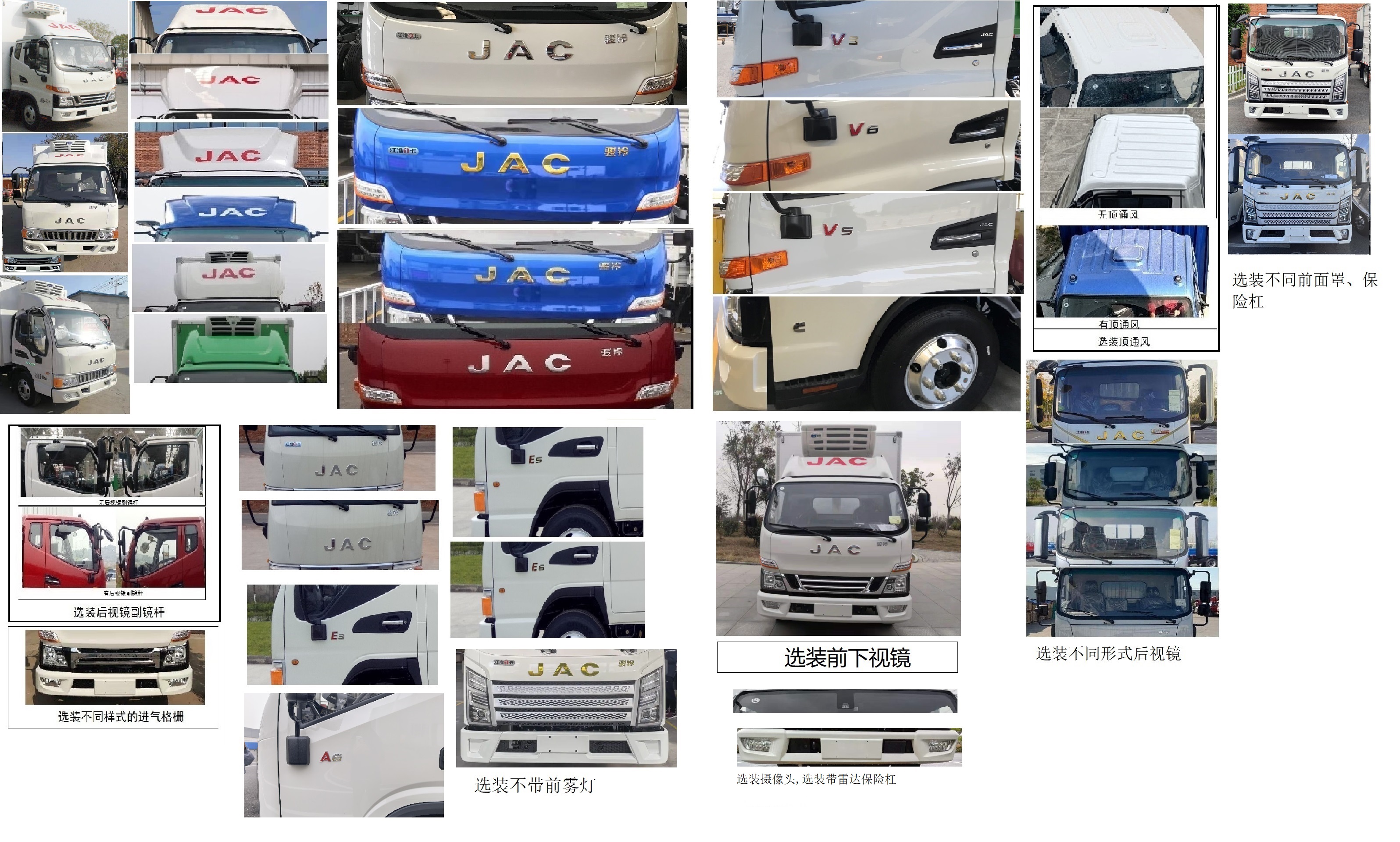 江淮牌HFC5045XLCP32K4C7S冷藏车公告图片