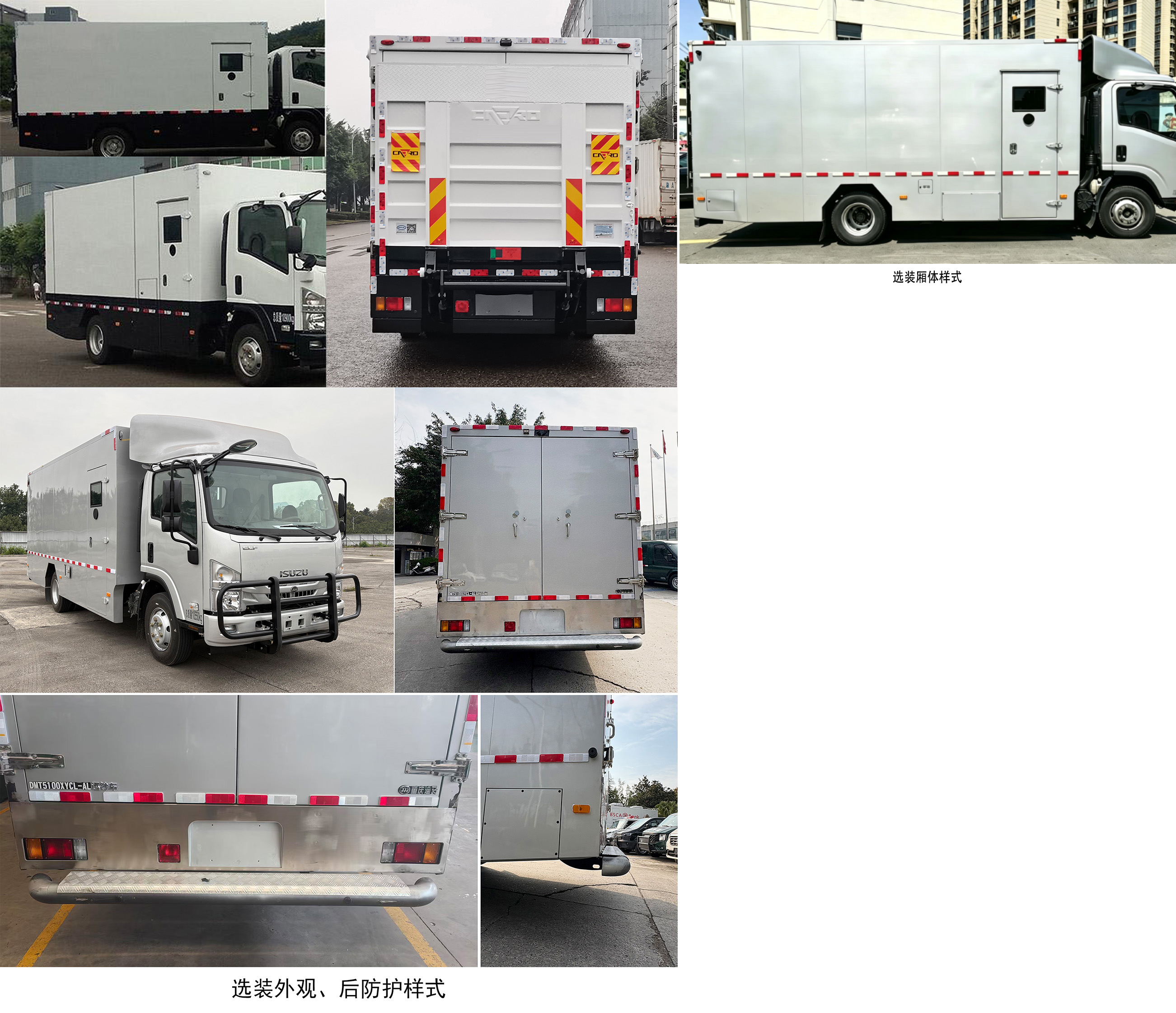 迪马牌DMT5100XYCL-AL运钞车公告图片