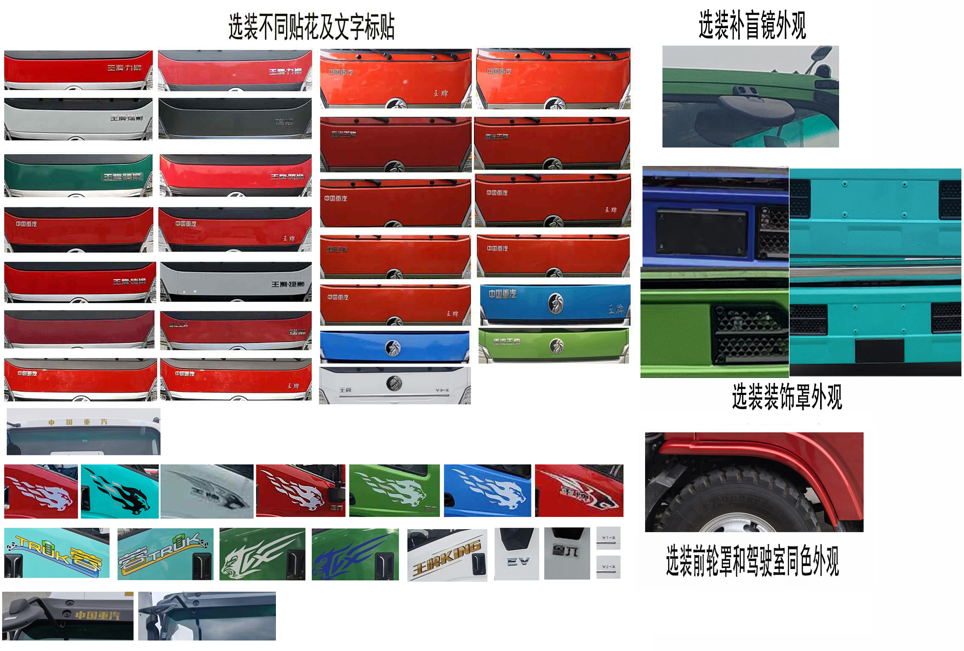 王牌牌CDW5140JSQHA1R6随车起重运输车公告图片