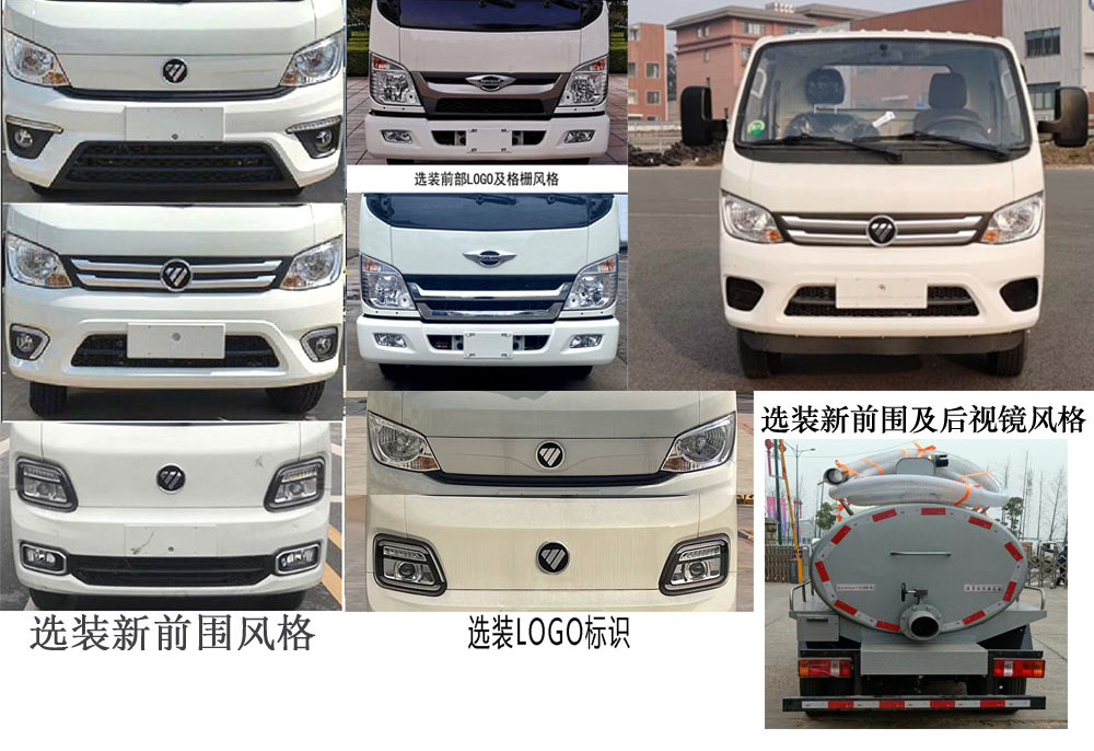 普罗科牌BJ5042GXEE6-P1吸粪车公告图片