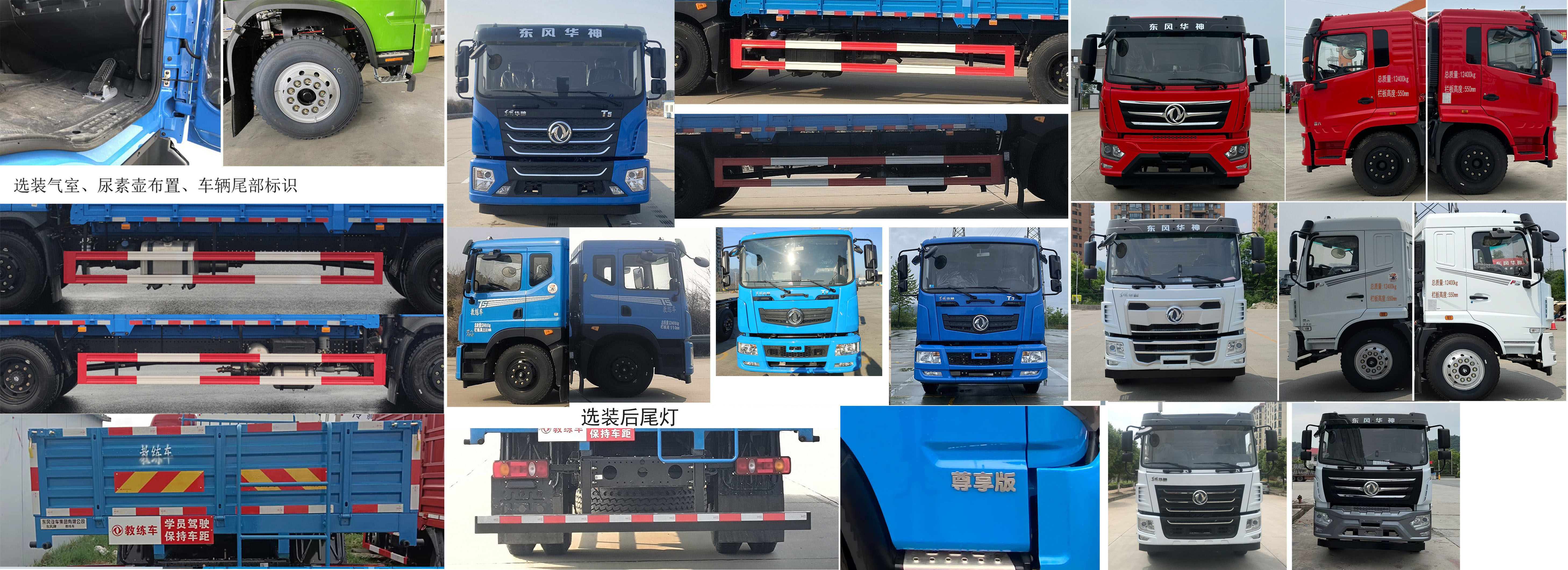 东风牌EQ5126XLHL6D教练车公告图片