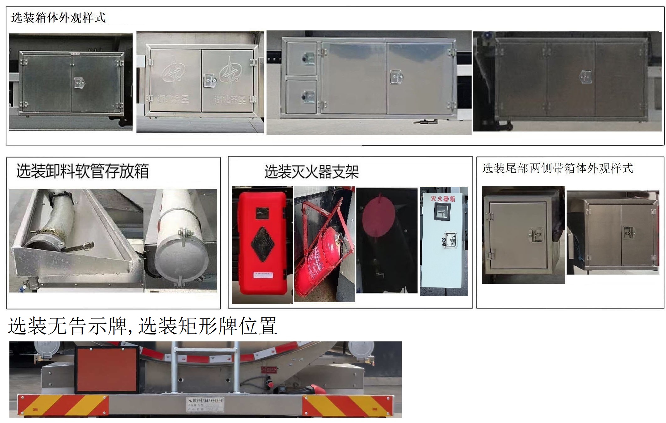 齐星牌QXC5327GYYZ6铝合金运油车公告图片
