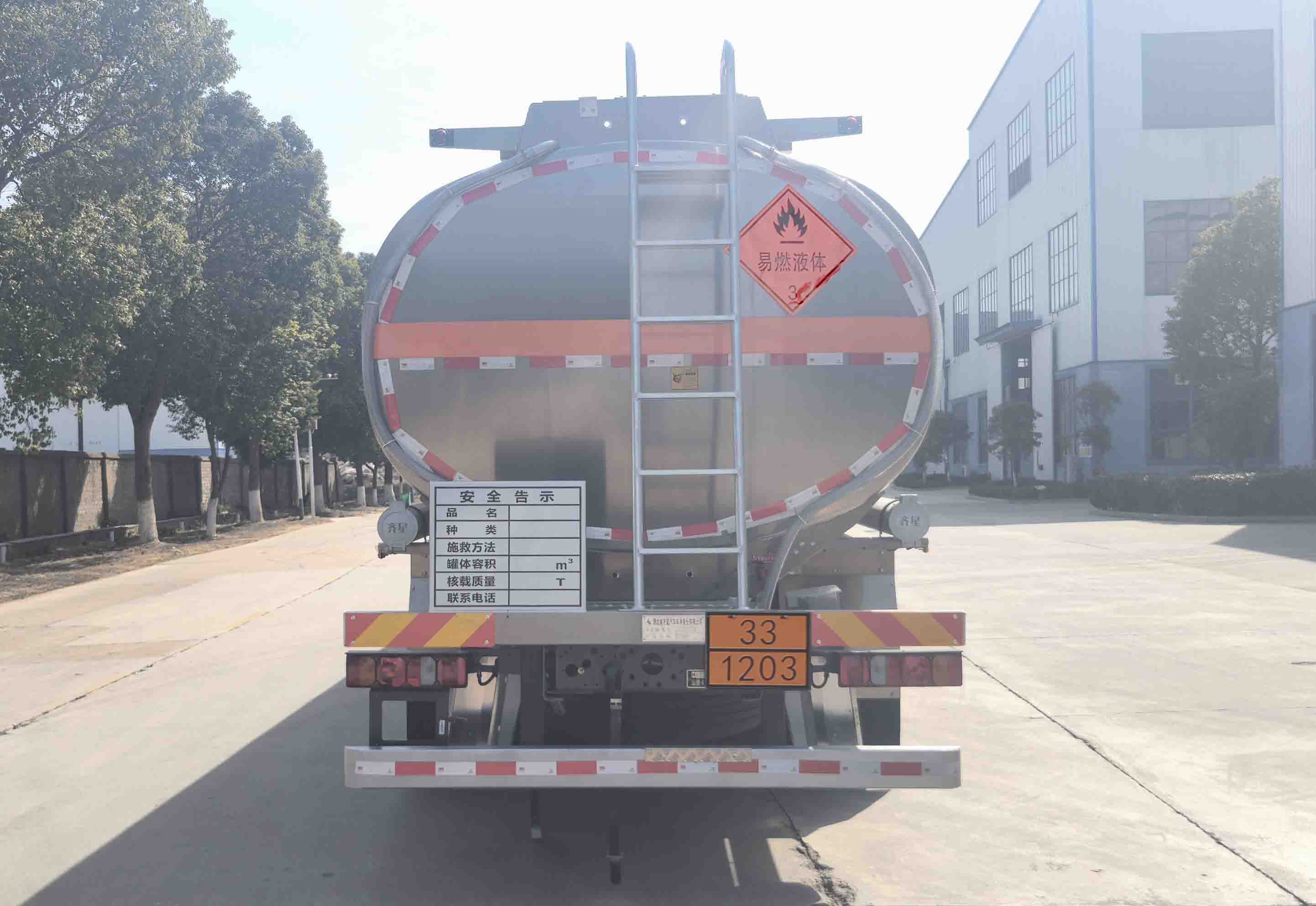 齐星牌QXC5327GYYZ6铝合金运油车公告图片
