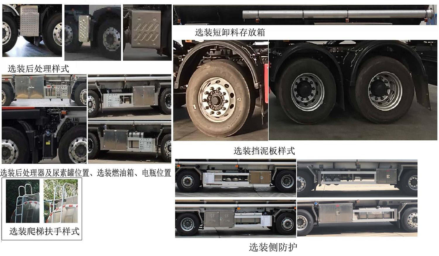 齐星牌QXC5327GYYZ6铝合金运油车公告图片